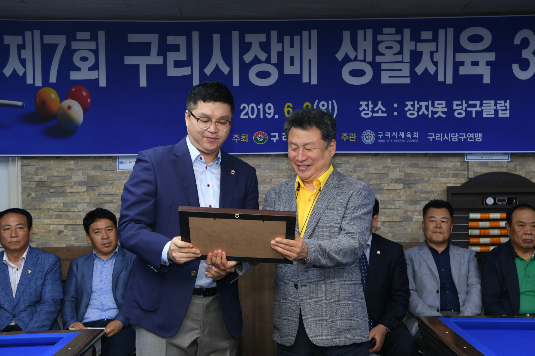 제7회 구리시장배 생활체육 3C 당구대회 이미지 2 - 본문에 자세한설명을 제공합니다.