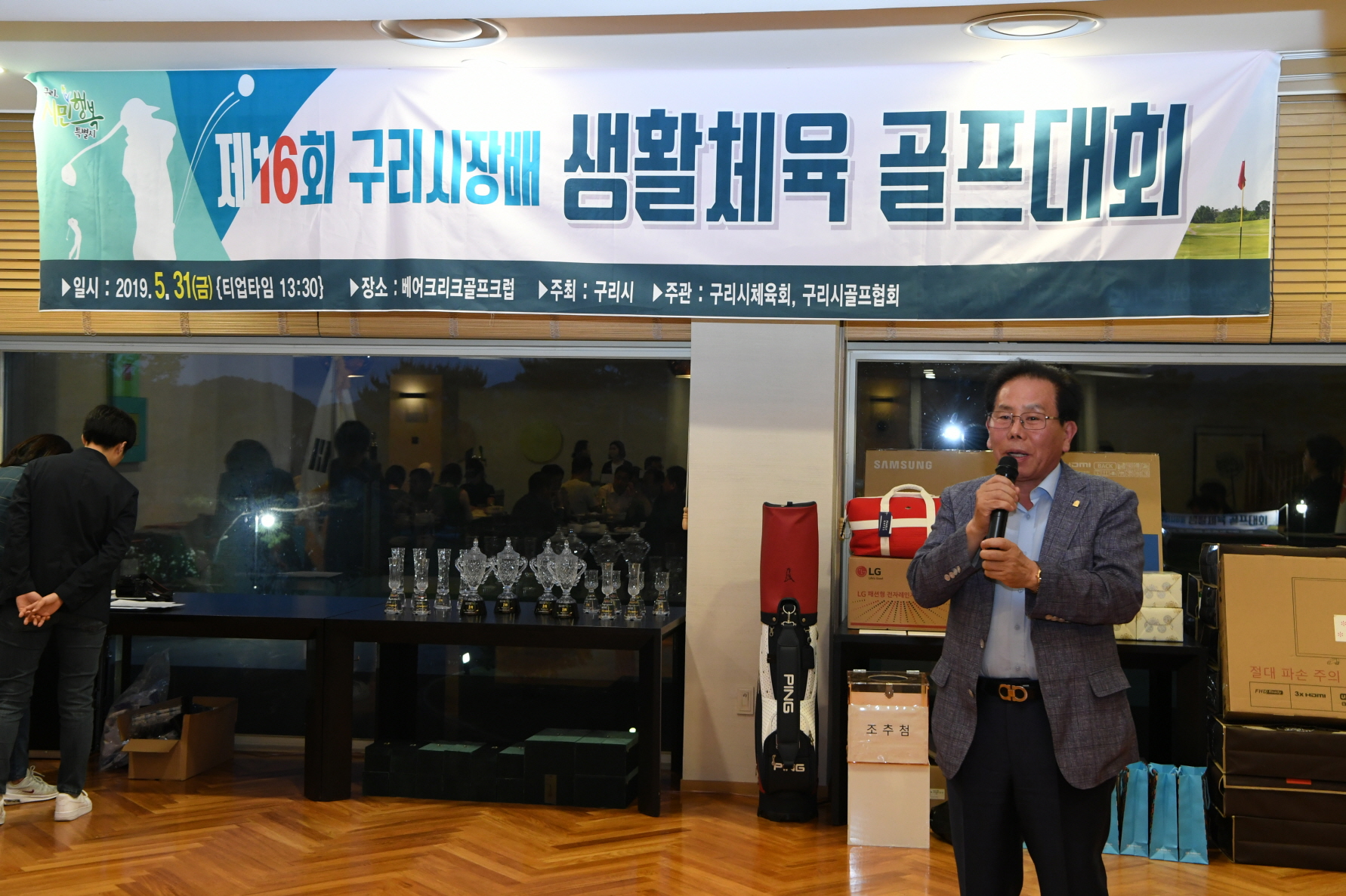 제16회 구리시장배 생활체육 골프대회 이미지 29 - 본문에 자세한설명을 제공합니다.