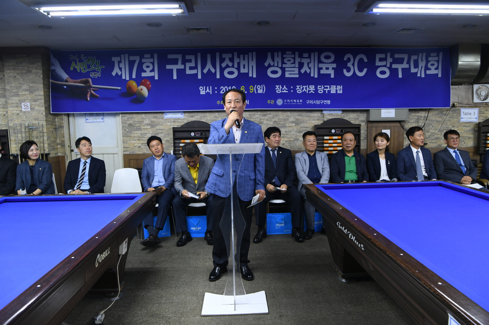 제7회 구리시장배 생활체육 3C 당구대회 이미지 18 - 본문에 자세한설명을 제공합니다.