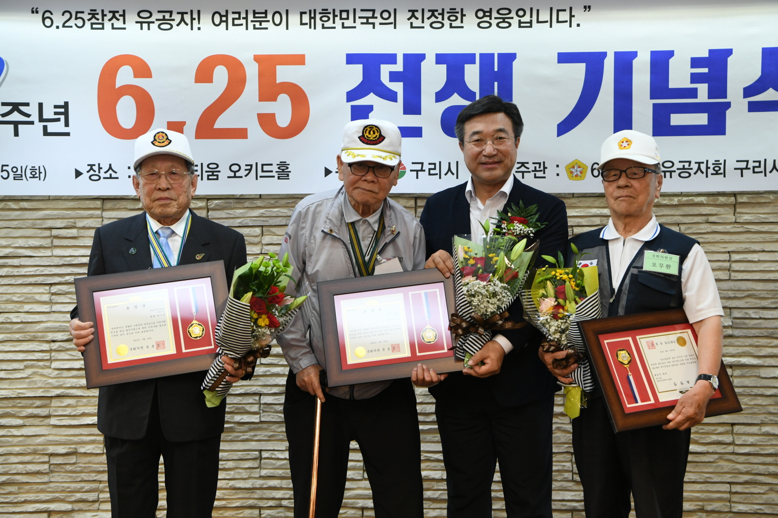 제69주년 6.25 전쟁 기념식 이미지 36 - 본문에 자세한설명을 제공합니다.
