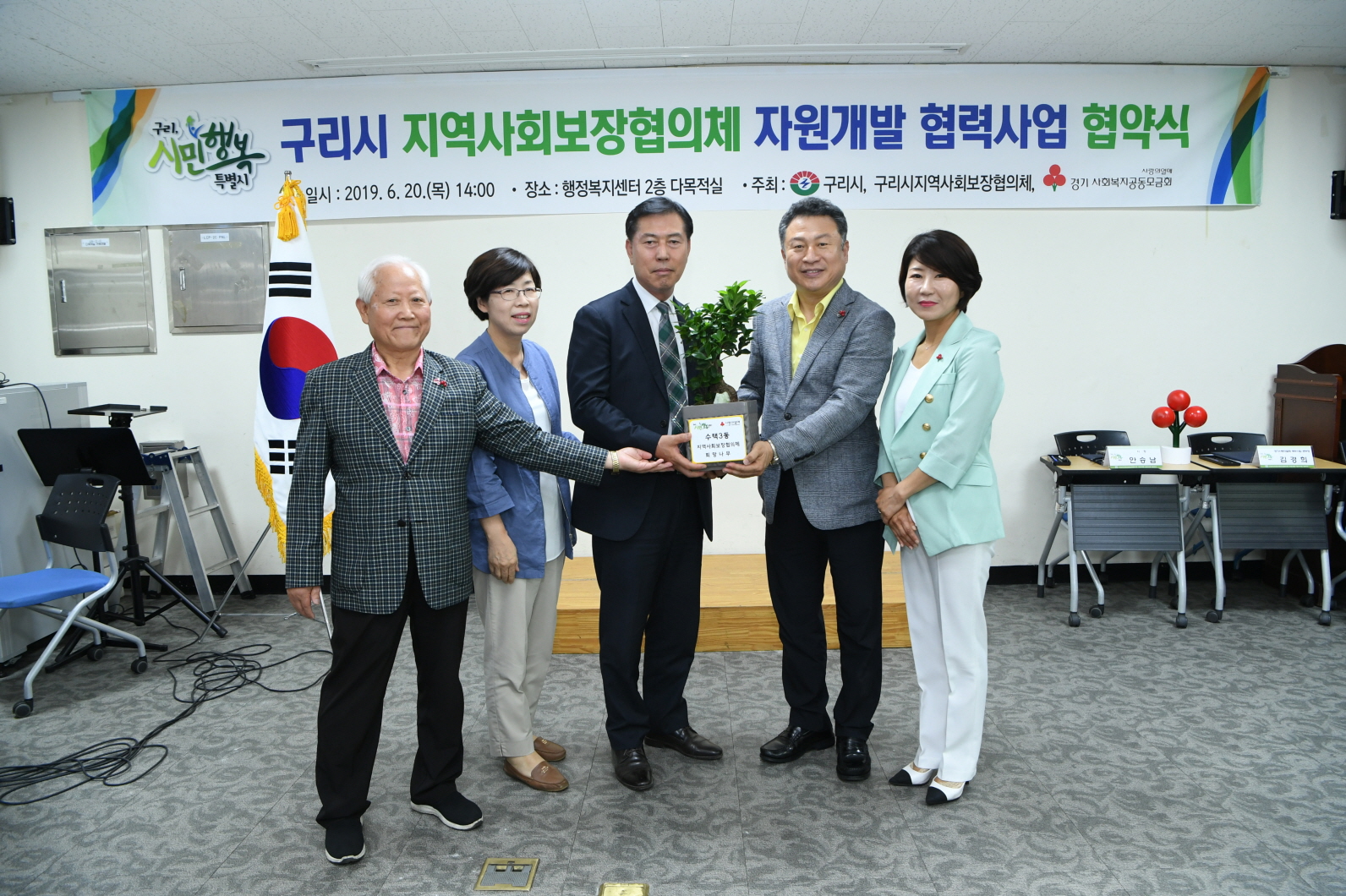 구리시 지역사회보장협의체 자원개발사업 협약식 이미지 9 - 본문에 자세한설명을 제공합니다.