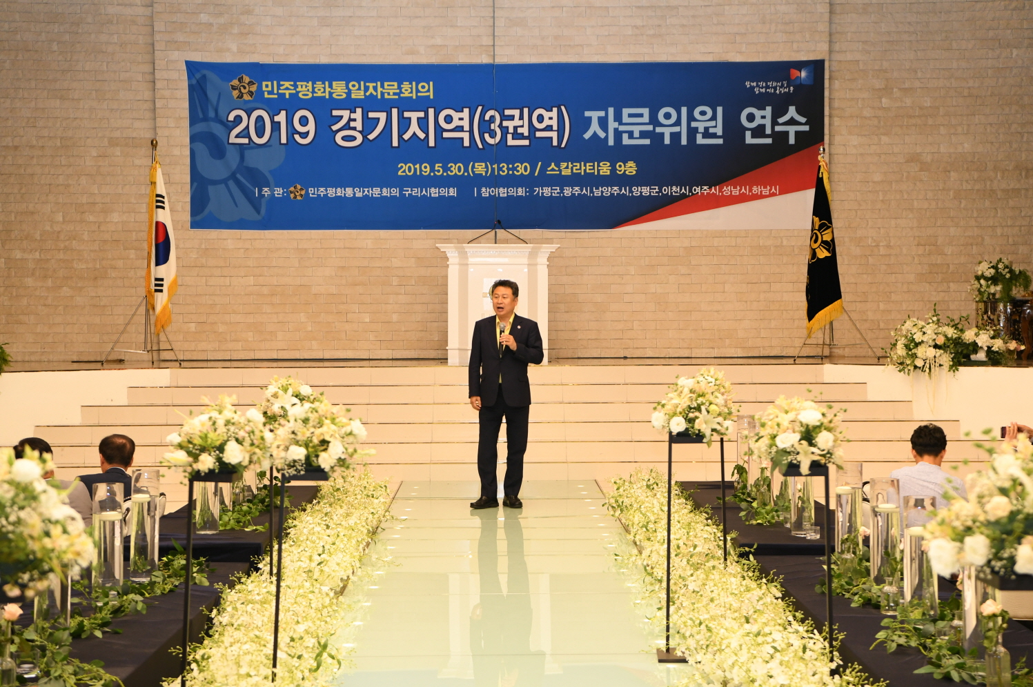 민주평화통일자문회의 경기지역(3권역) 자문위원 연수 이미지 5 - 본문에 자세한설명을 제공합니다.