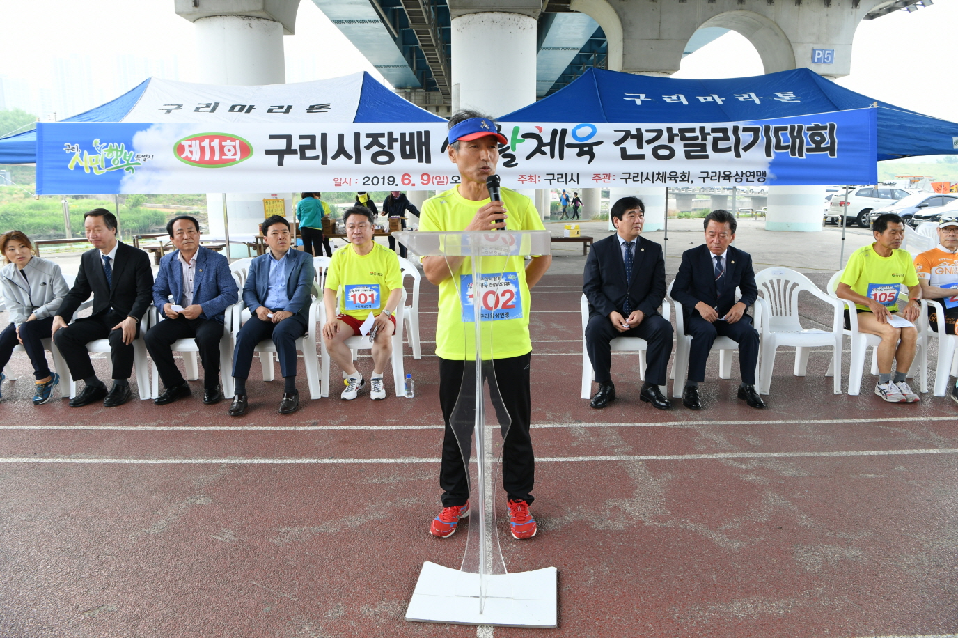 제11회 구리시장배 생활체육 건강달리기대회 이미지 62 - 본문에 자세한설명을 제공합니다.