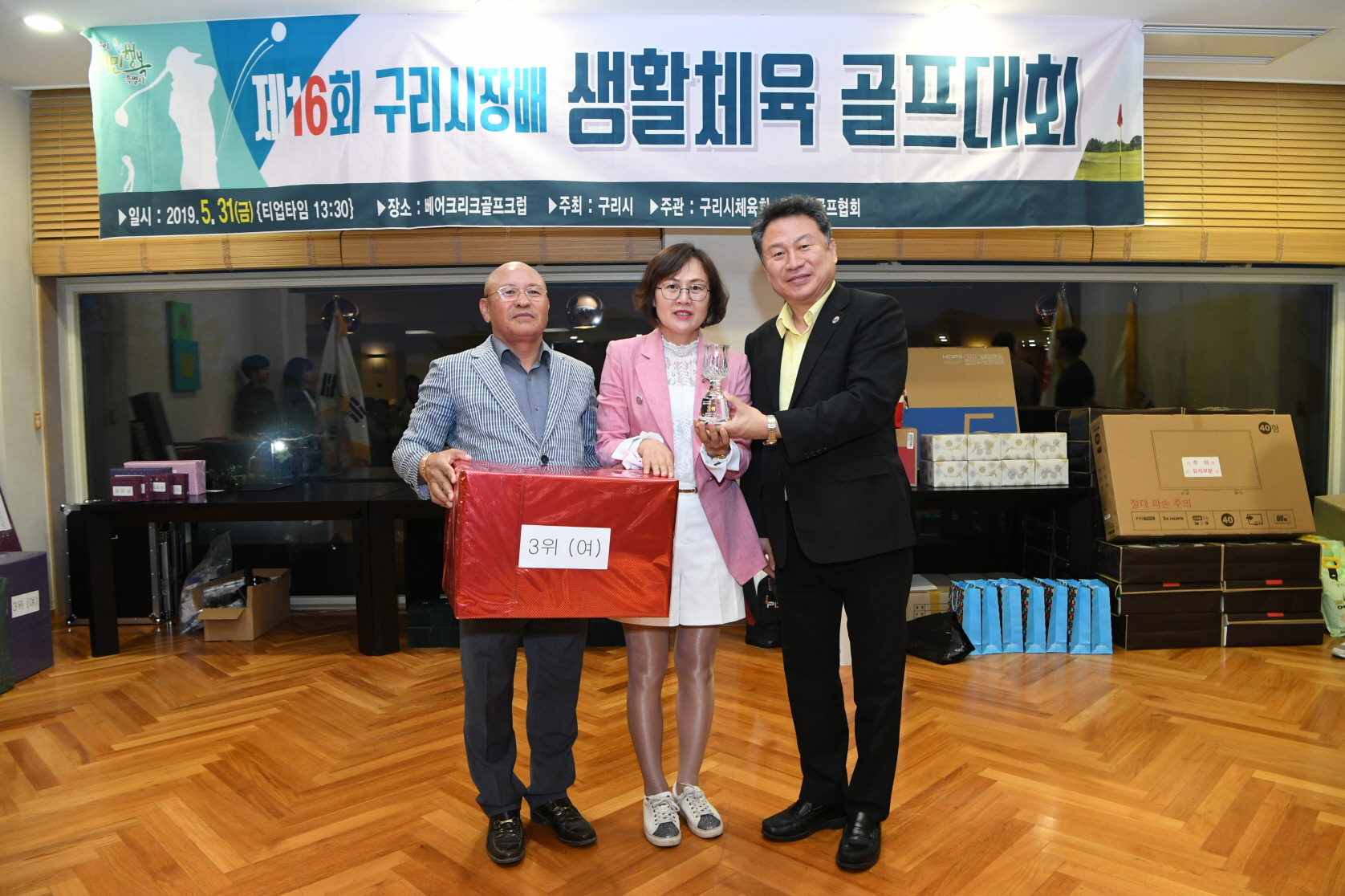 제16회 구리시장배 생활체육 골프대회 이미지 19 - 본문에 자세한설명을 제공합니다.