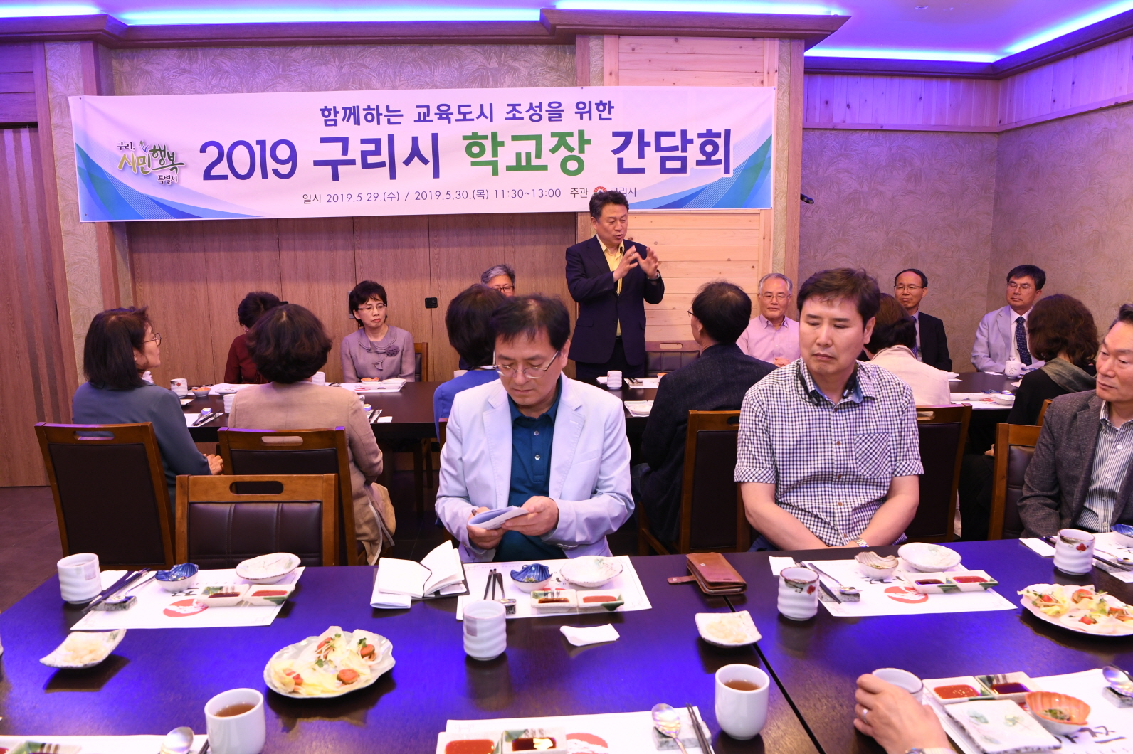 2019 구리시 학교장과의 간담회 - 중,고등학교 이미지 9 - 본문에 자세한설명을 제공합니다.