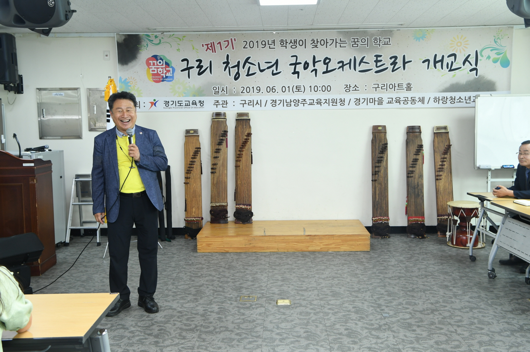 구리 청소년 국악오케스트라 개교식 이미지 3 - 본문에 자세한설명을 제공합니다.