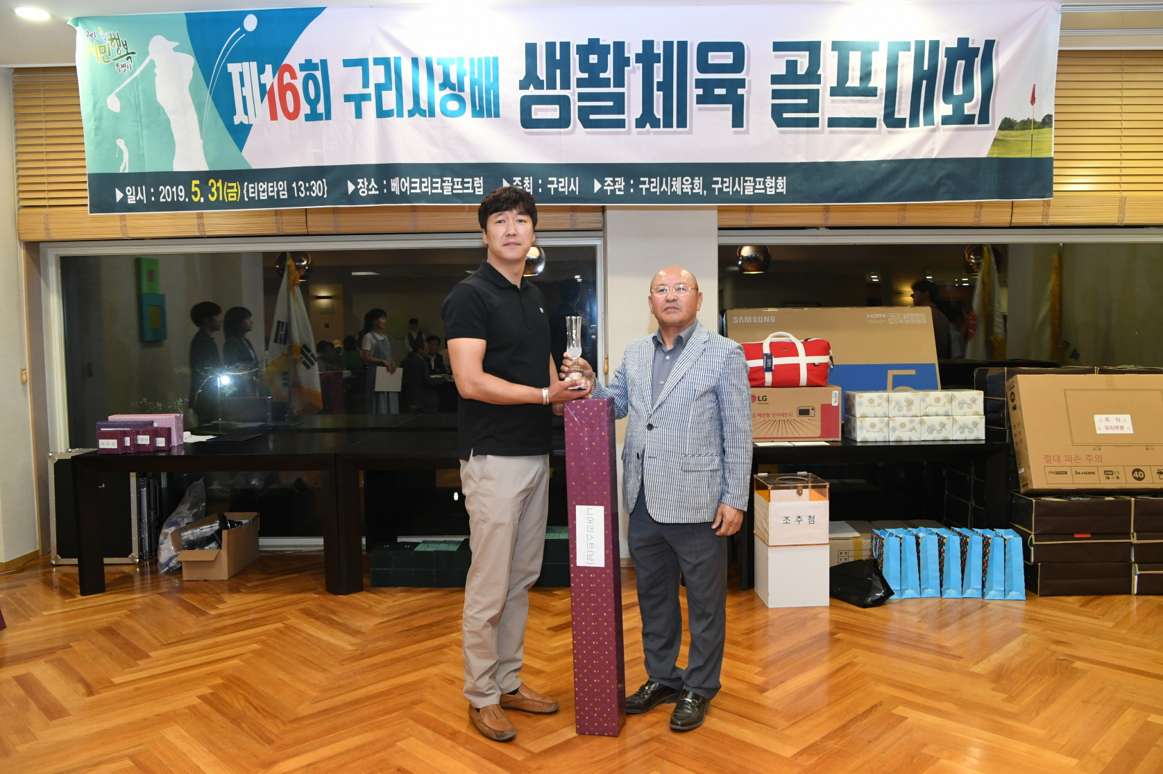 제16회 구리시장배 생활체육 골프대회 이미지 7 - 본문에 자세한설명을 제공합니다.