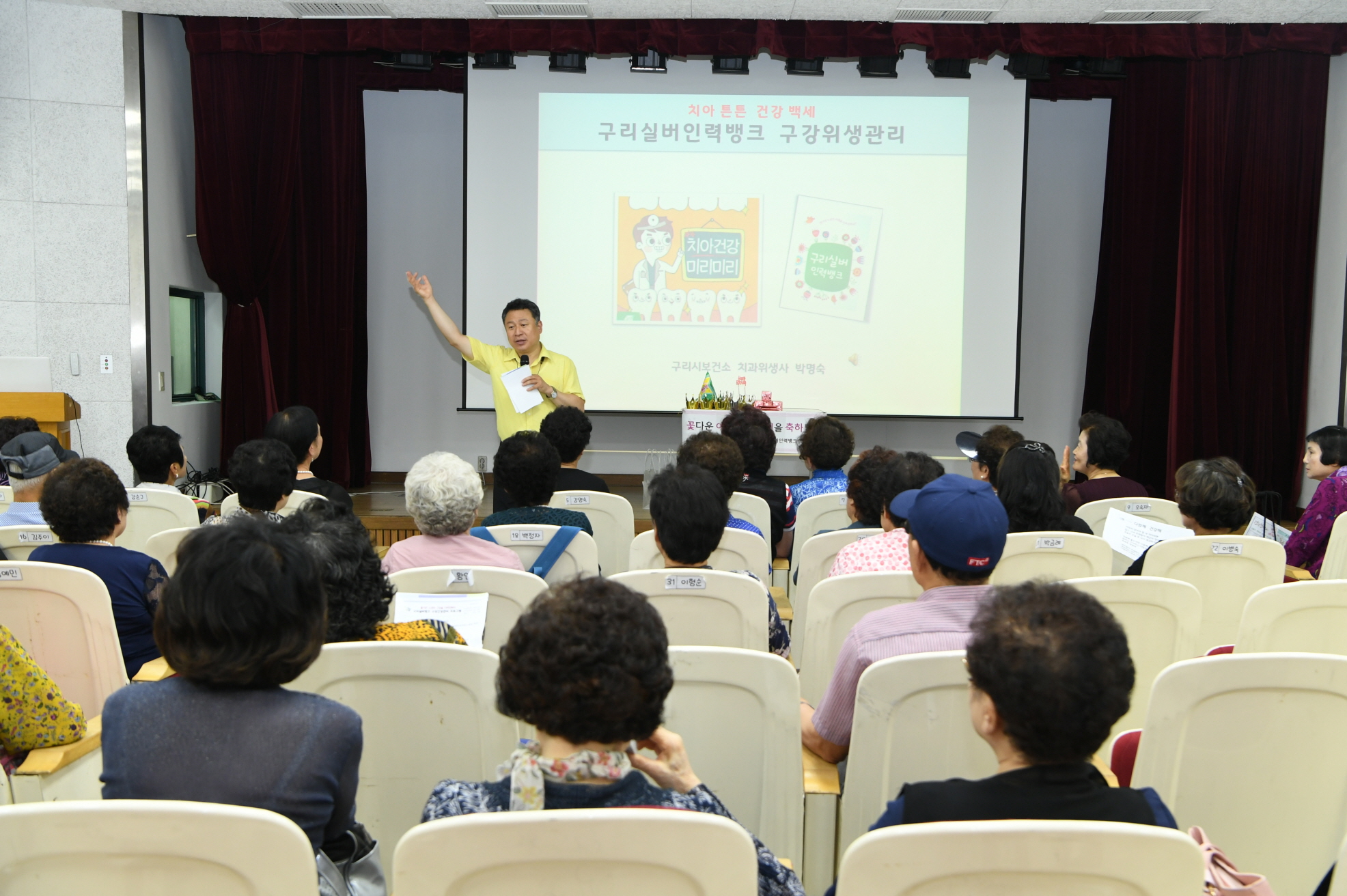 구리실버인력뱅크 구강건강프로그램 이미지 6 - 본문에 자세한설명을 제공합니다.
