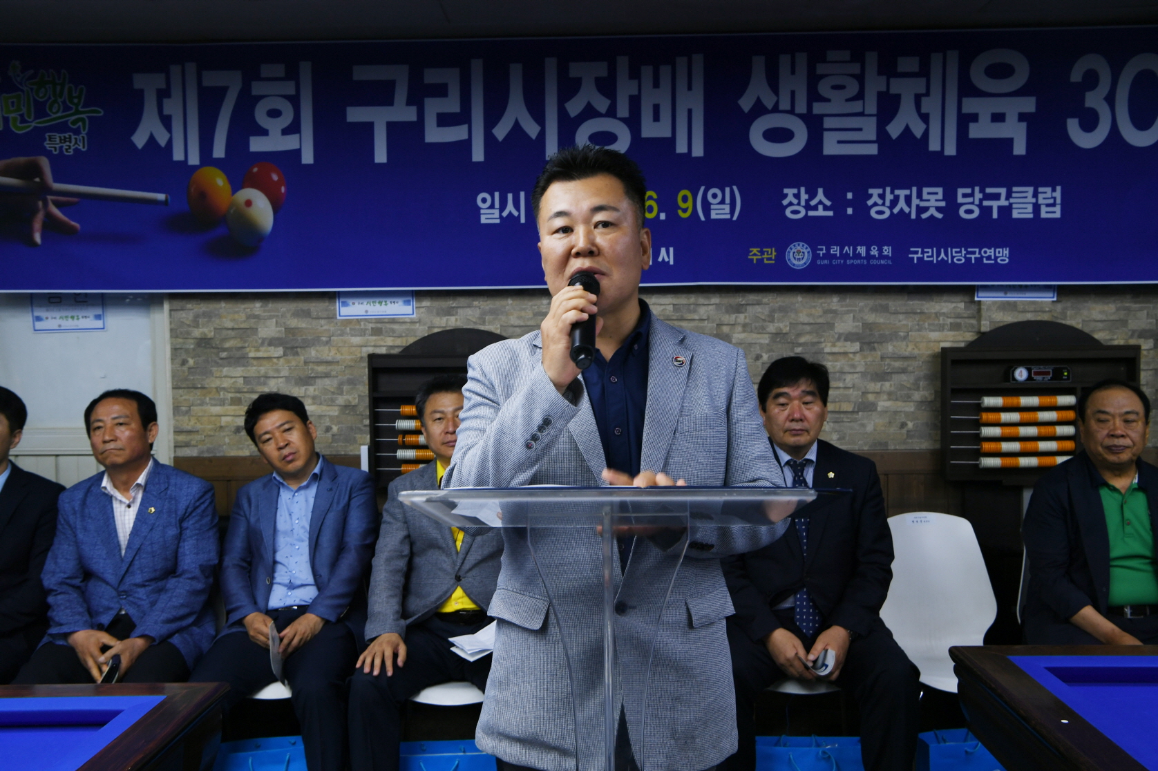 제7회 구리시장배 생활체육 3C 당구대회 이미지 3 - 본문에 자세한설명을 제공합니다.