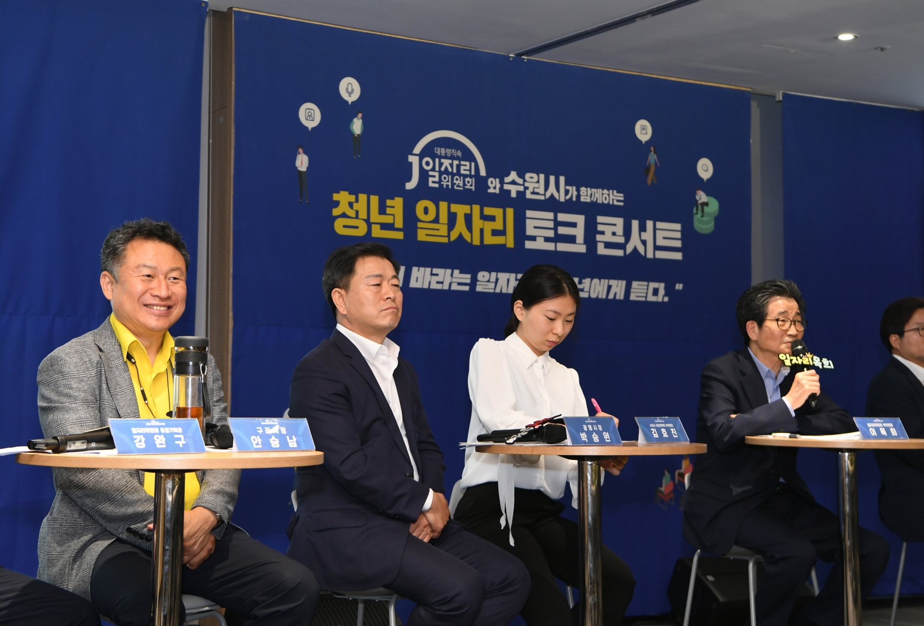 청년 일자리 토크 콘서트 이미지 25 - 본문에 자세한설명을 제공합니다.