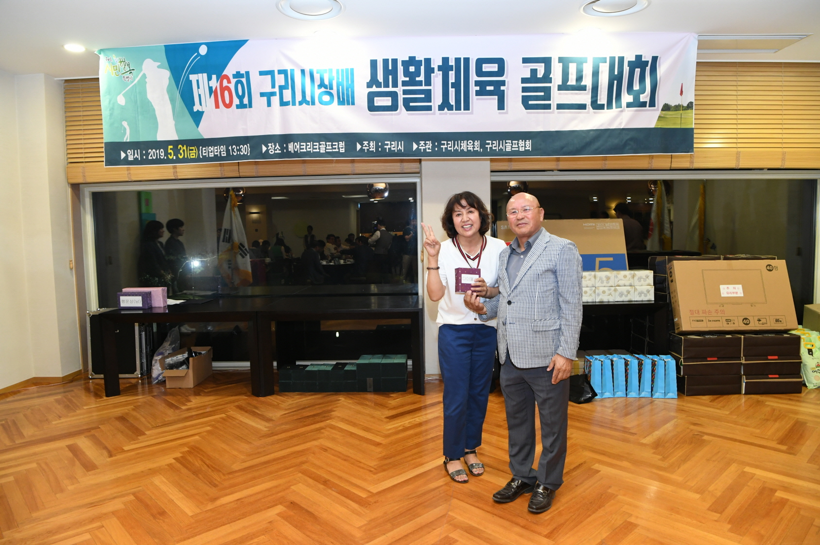 제16회 구리시장배 생활체육 골프대회 이미지 3 - 본문에 자세한설명을 제공합니다.