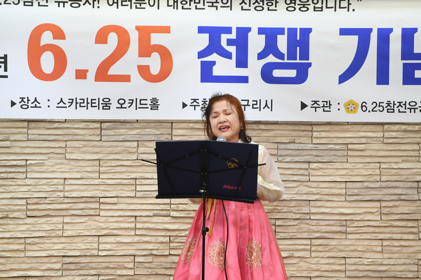 제69주년 6.25 전쟁 기념식 이미지 54 - 본문에 자세한설명을 제공합니다.