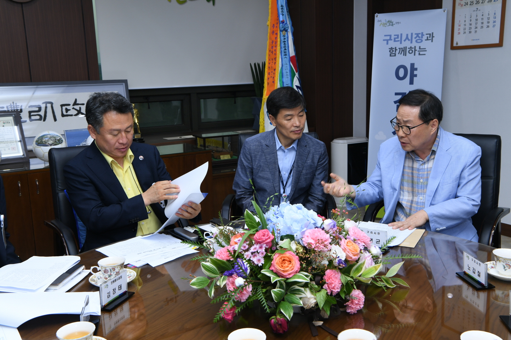 구리시장과 함께하는 야간시장실 이미지 1 - 본문에 자세한설명을 제공합니다.