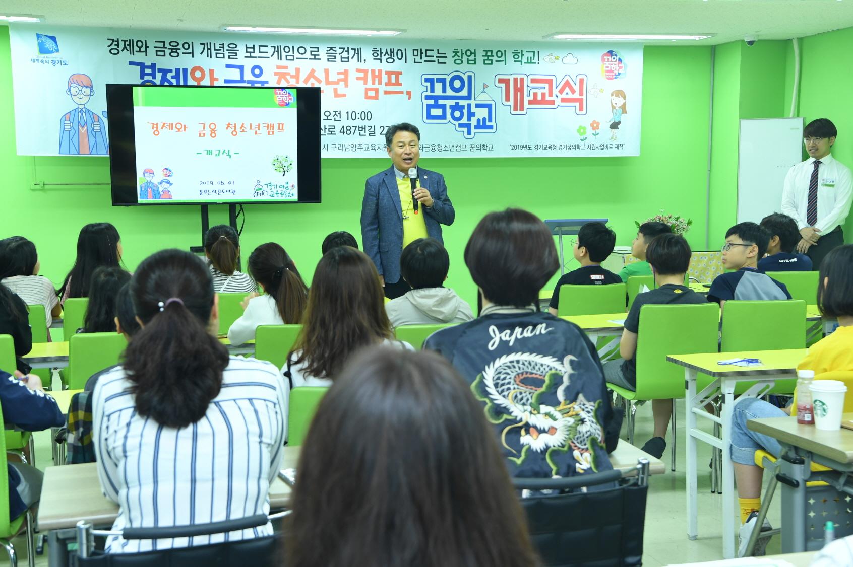 경제와 금융청소년 캠프, 꿈의 학교 개교식 이미지 6 - 본문에 자세한설명을 제공합니다.