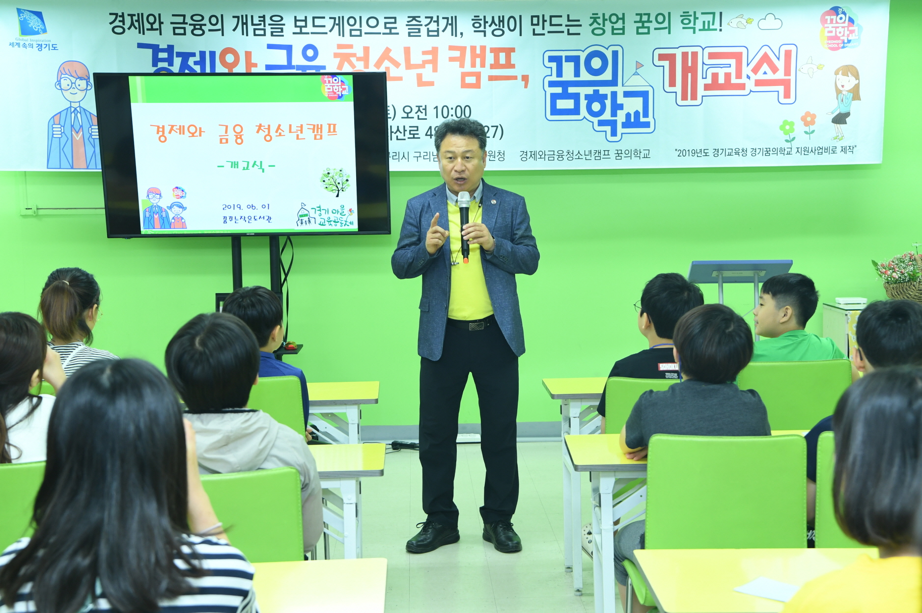 경제와 금융청소년 캠프, 꿈의 학교 개교식 이미지 4 - 본문에 자세한설명을 제공합니다.