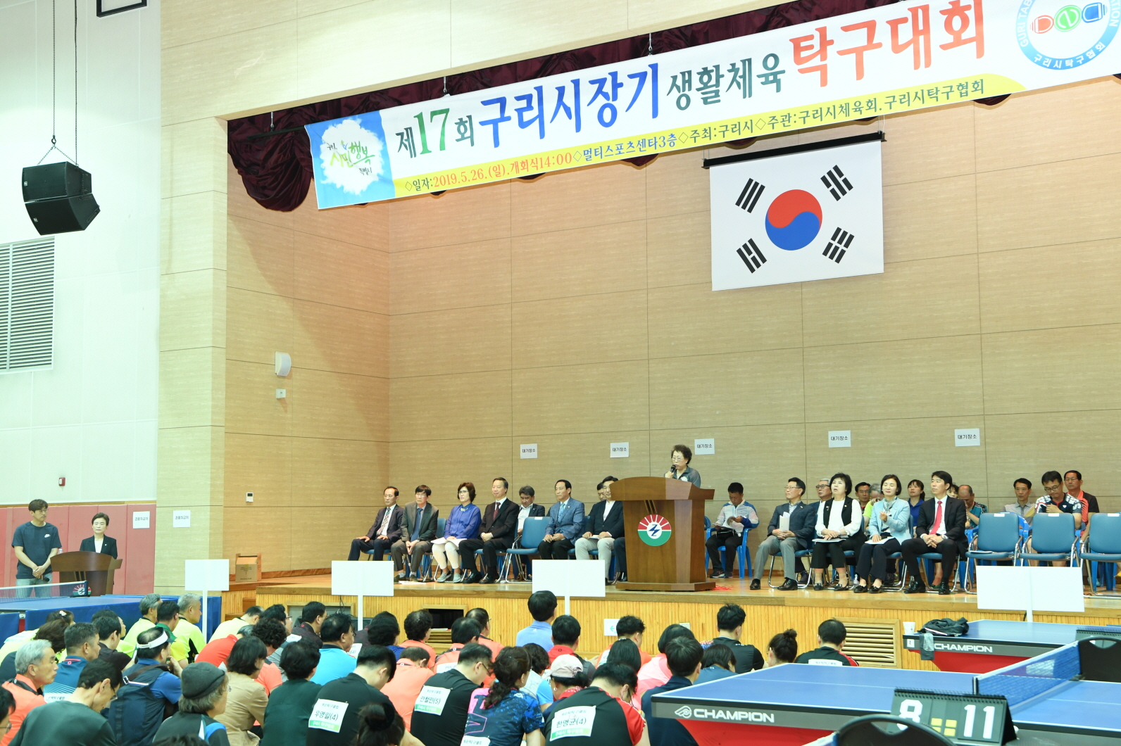 제17회 구리시장기 생활체육 탁구대회 이미지 19 - 본문에 자세한설명을 제공합니다.