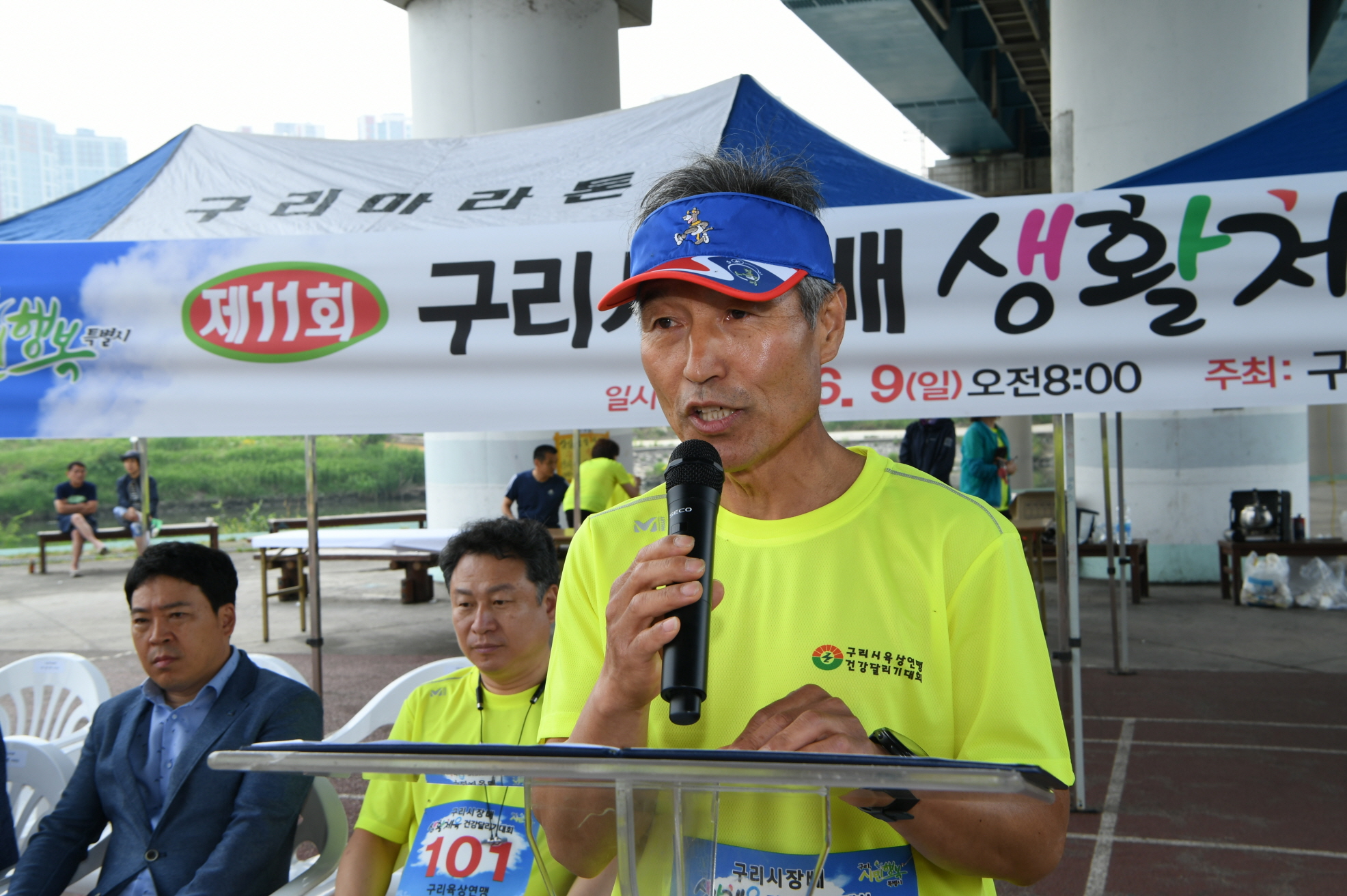 제11회 구리시장배 생활체육 건강달리기대회 이미지 54 - 본문에 자세한설명을 제공합니다.