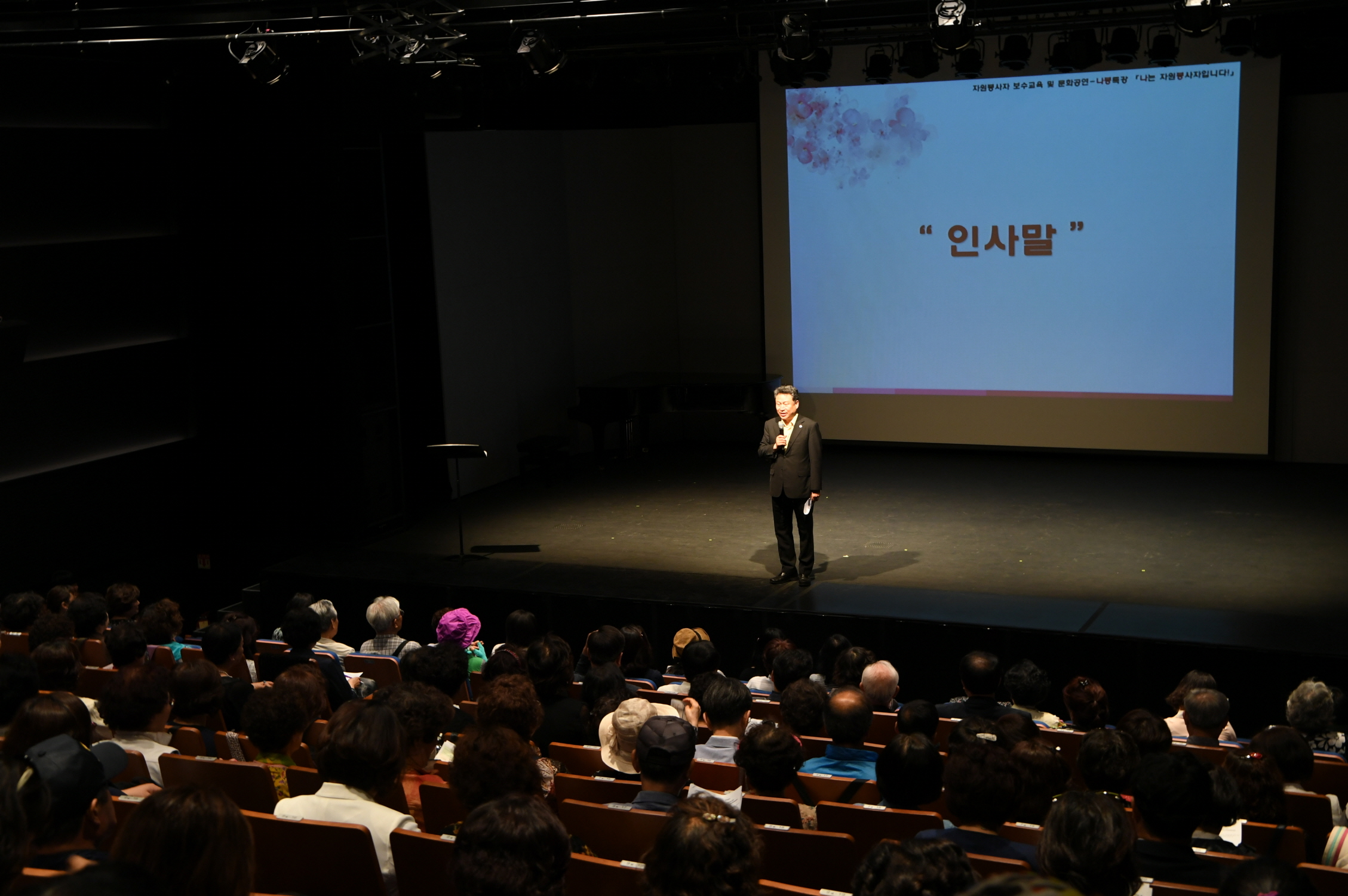 자원봉사자 특강 및 문화공연 이미지 26 - 본문에 자세한설명을 제공합니다.