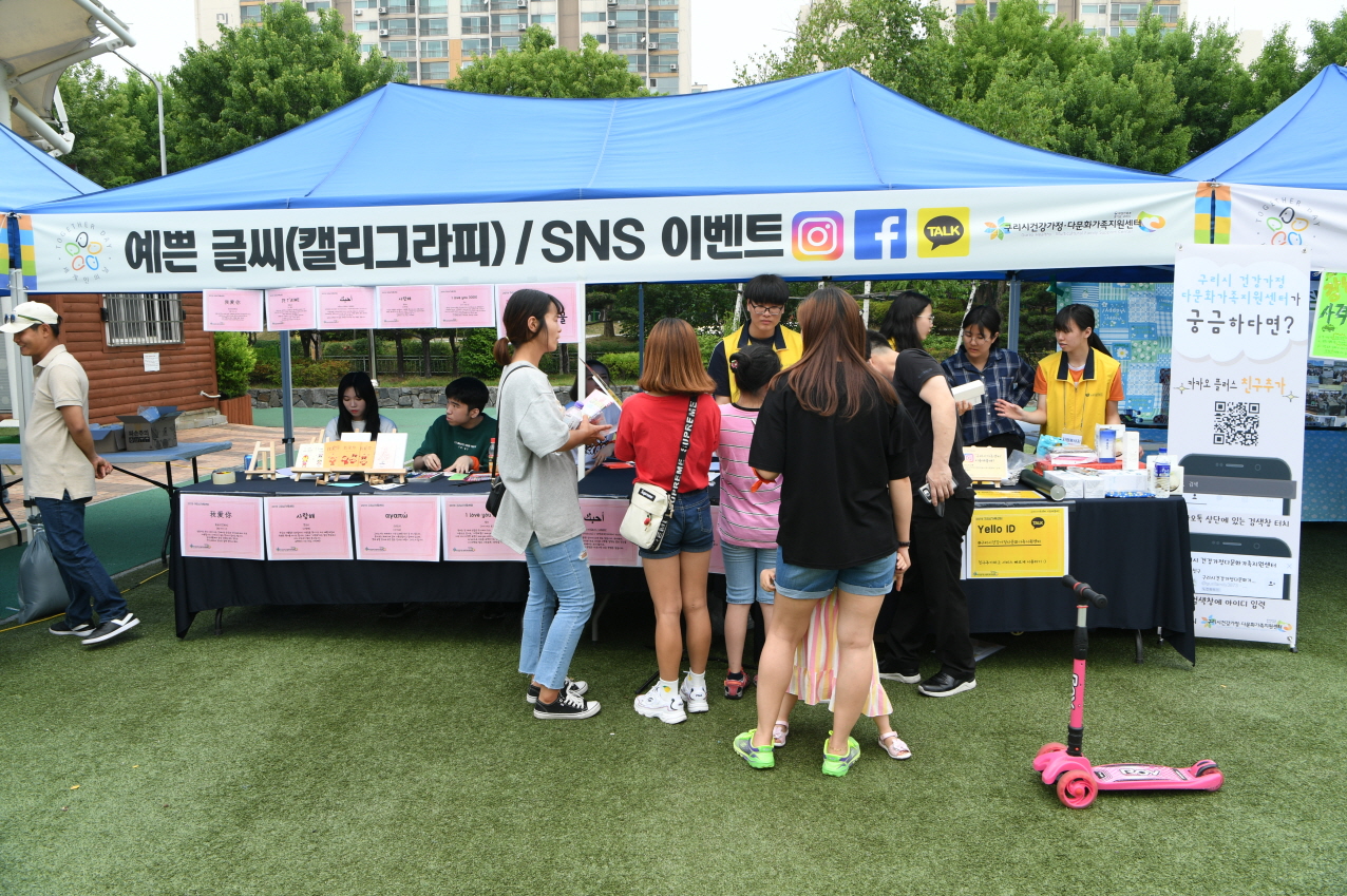 제12회 세계인의 날 기념식 이미지 13 - 본문에 자세한설명을 제공합니다.