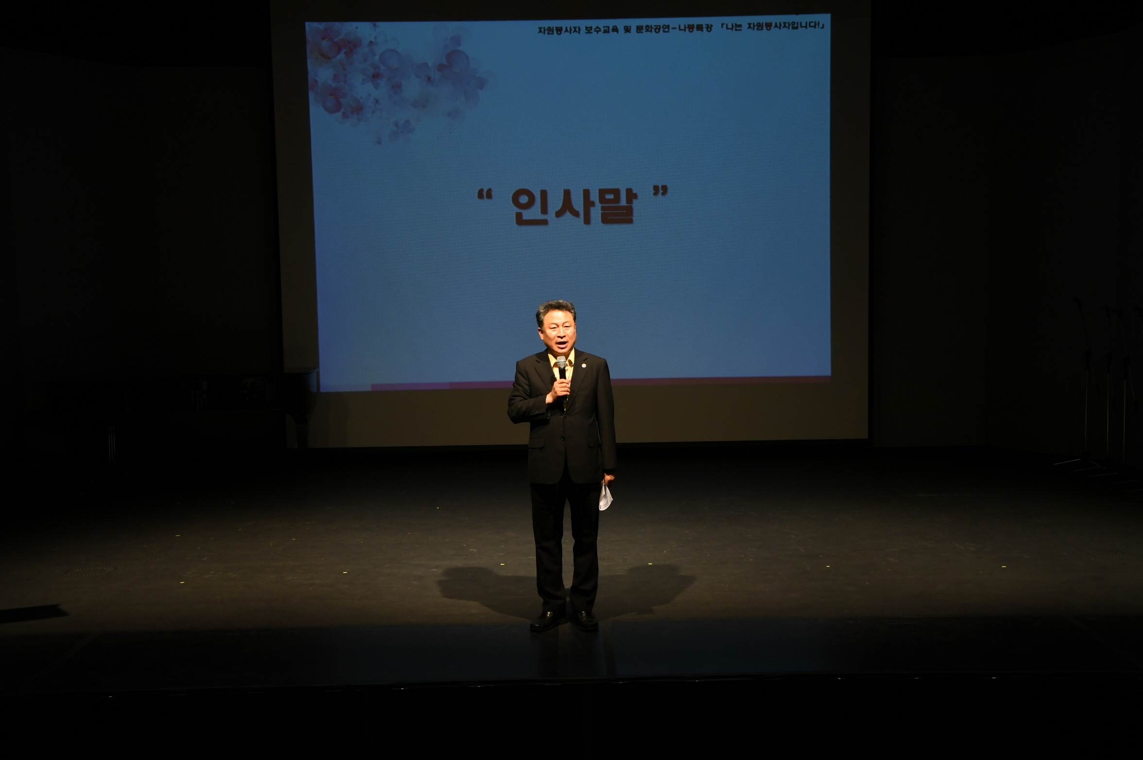 자원봉사자 특강 및 문화공연 이미지 29 - 본문에 자세한설명을 제공합니다.