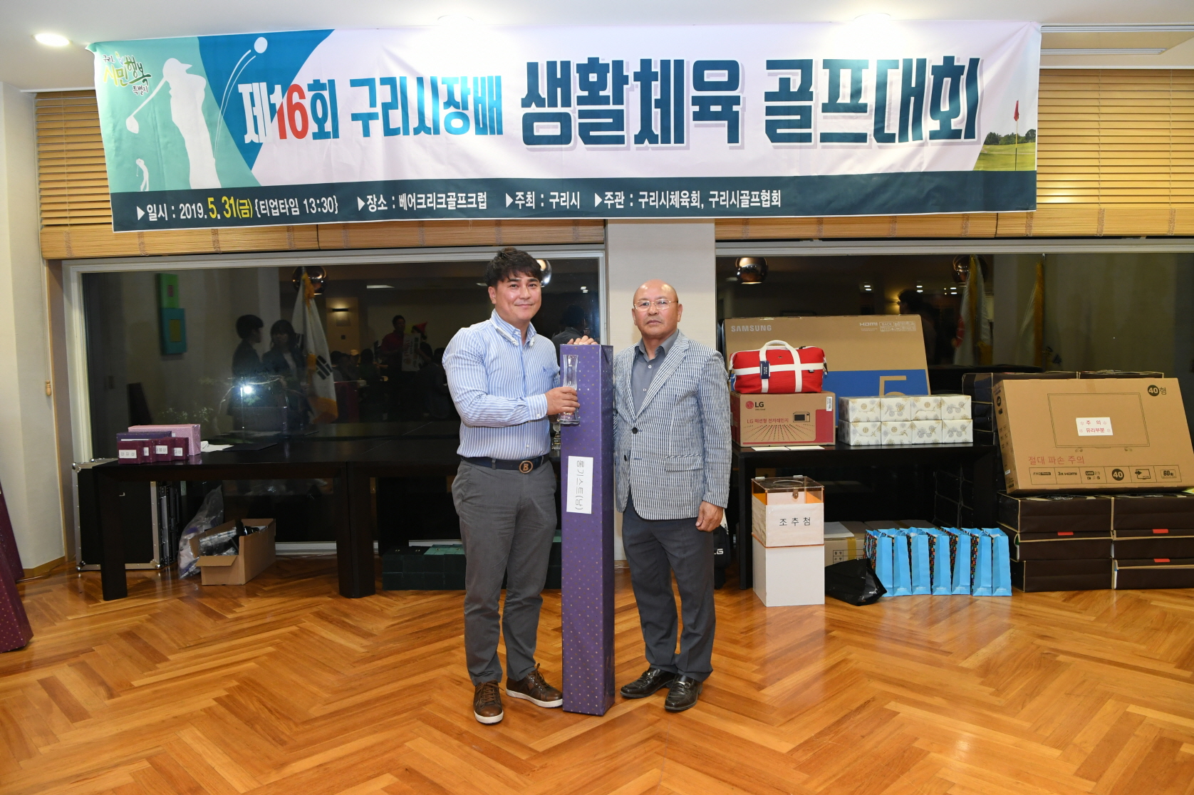 제16회 구리시장배 생활체육 골프대회 이미지 9 - 본문에 자세한설명을 제공합니다.