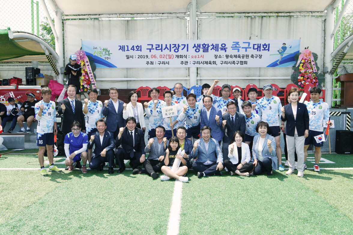 제14회 구리시장기 생활체육 족구대회 이미지 5 - 본문에 자세한설명을 제공합니다.