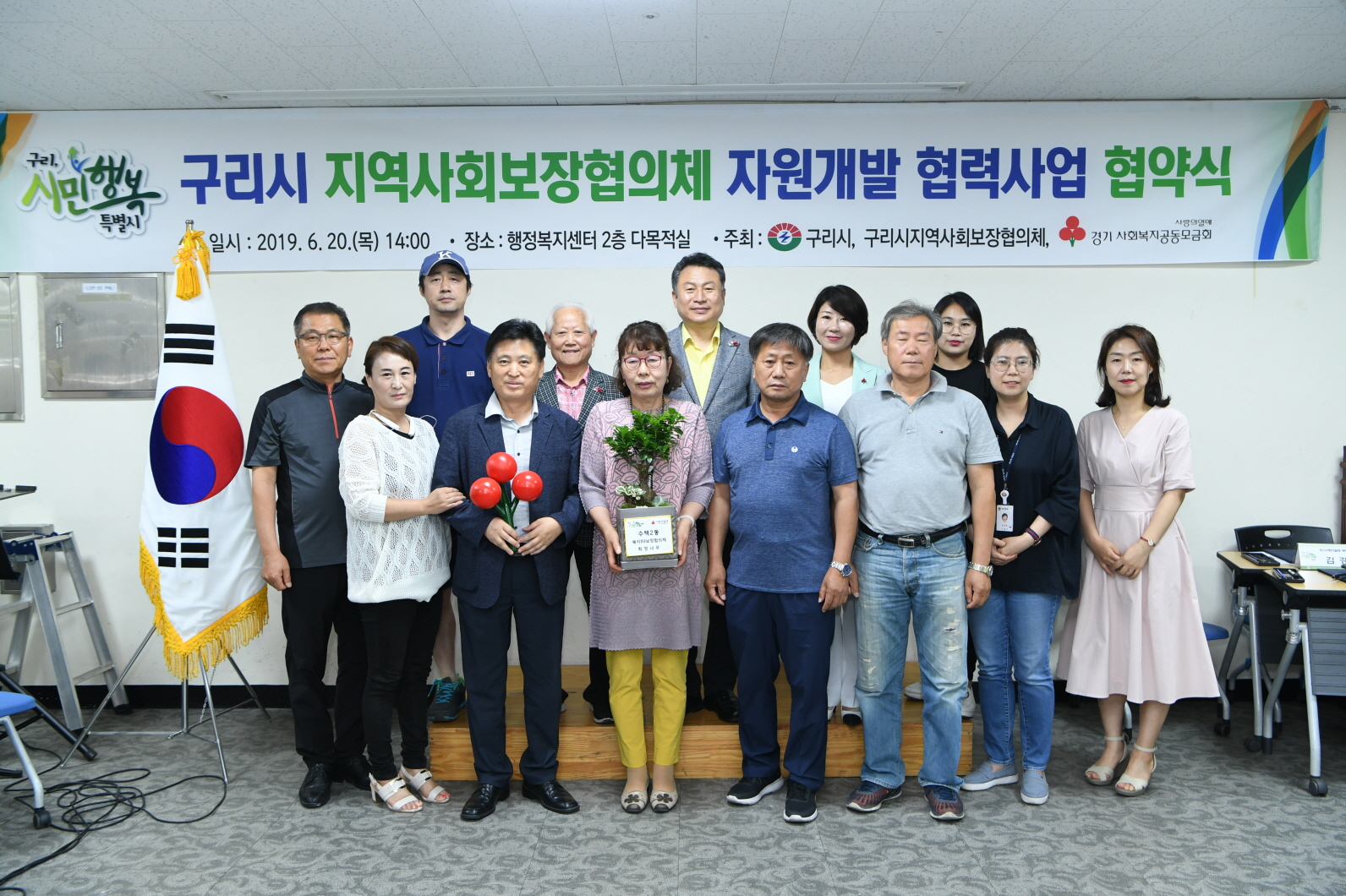 구리시 지역사회보장협의체 자원개발사업 협약식 이미지 2 - 본문에 자세한설명을 제공합니다.