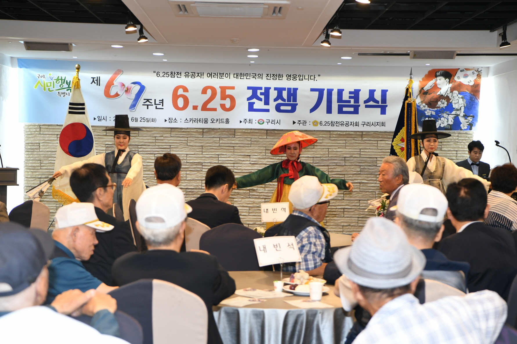 제69주년 6.25 전쟁 기념식 이미지 55 - 본문에 자세한설명을 제공합니다.