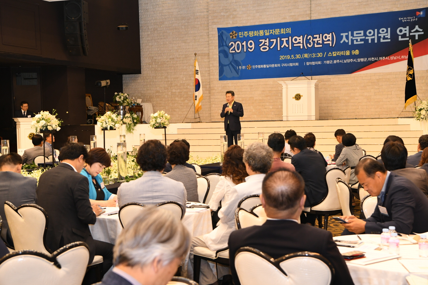 민주평화통일자문회의 경기지역(3권역) 자문위원 연수 이미지 2 - 본문에 자세한설명을 제공합니다.
