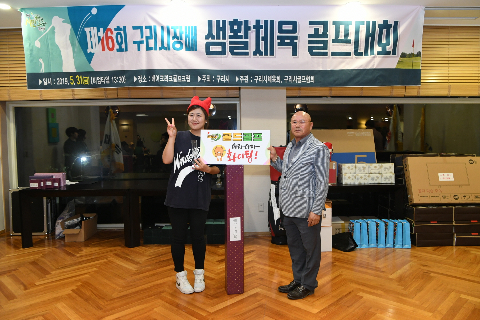 제16회 구리시장배 생활체육 골프대회 이미지 8 - 본문에 자세한설명을 제공합니다.