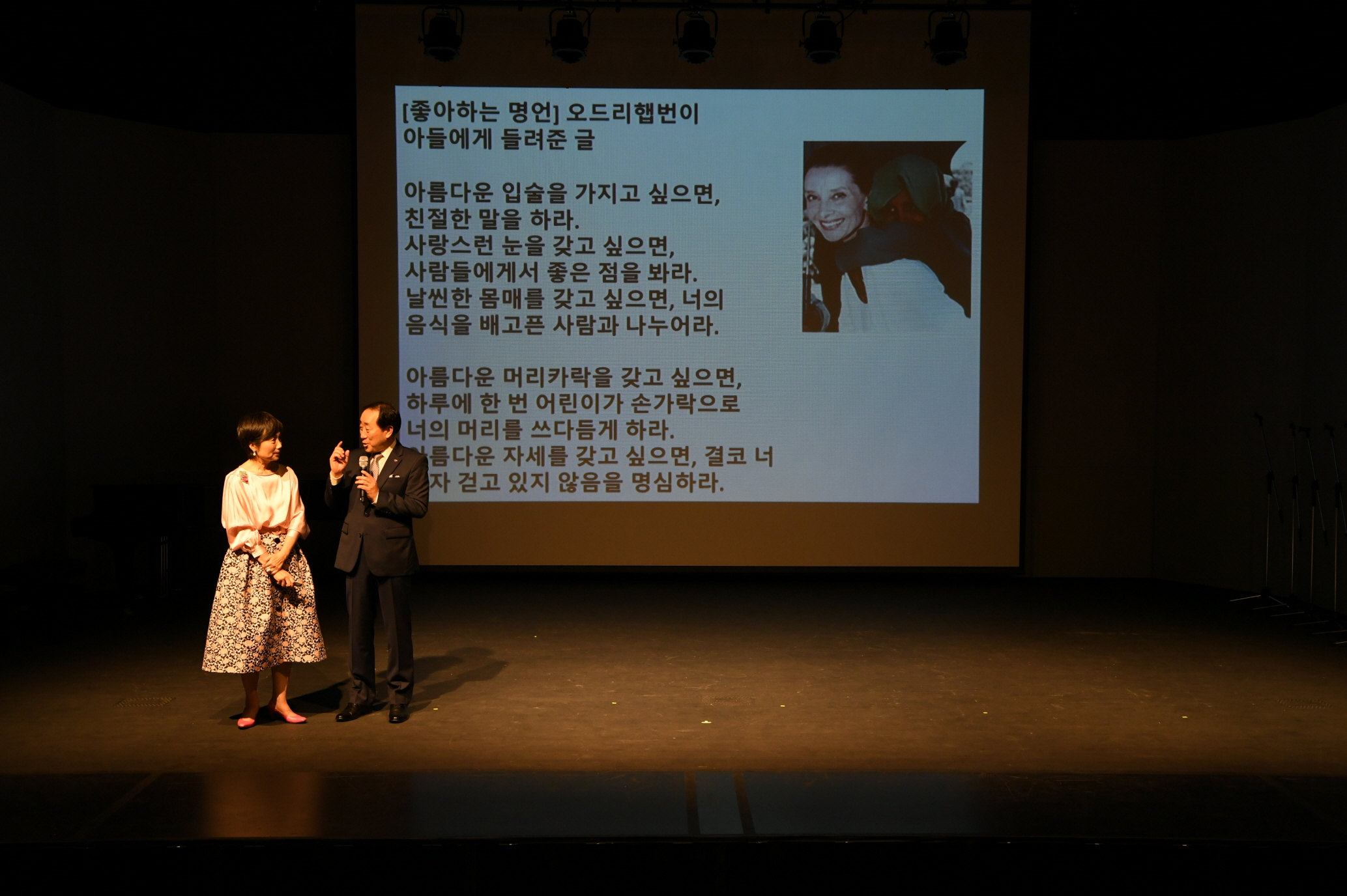 자원봉사자 특강 및 문화공연 이미지 11 - 본문에 자세한설명을 제공합니다.