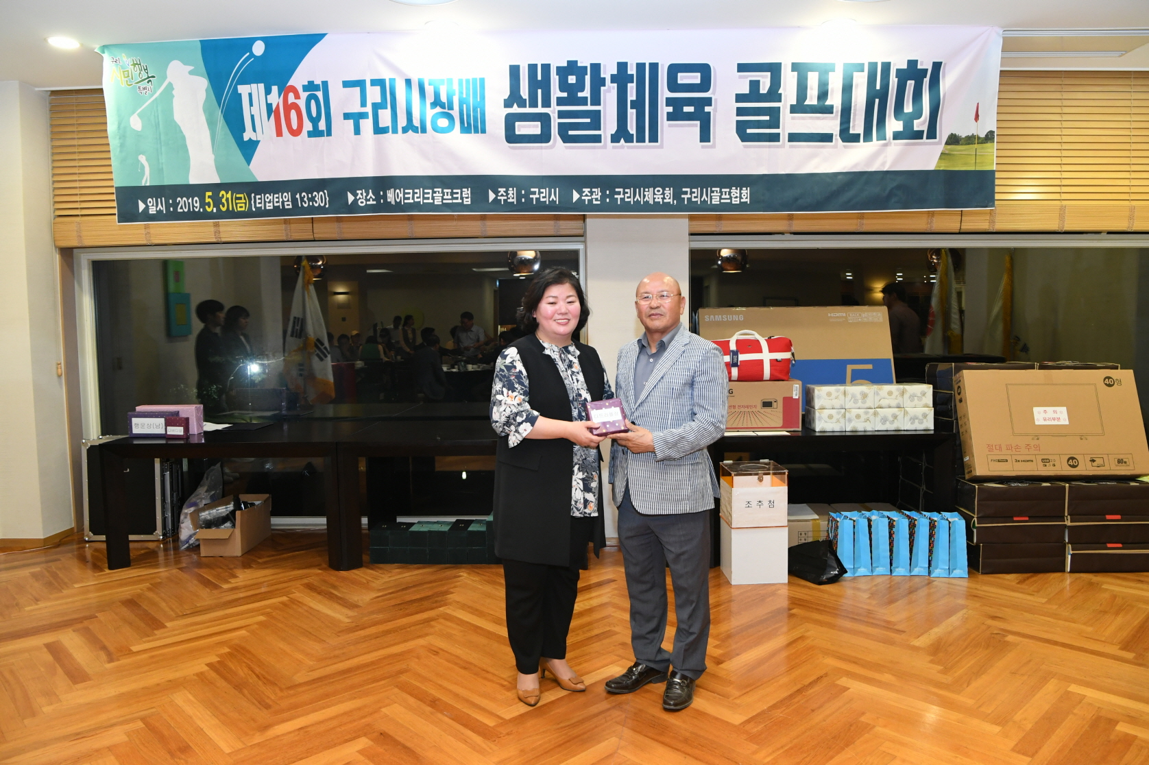 제16회 구리시장배 생활체육 골프대회 이미지 4 - 본문에 자세한설명을 제공합니다.