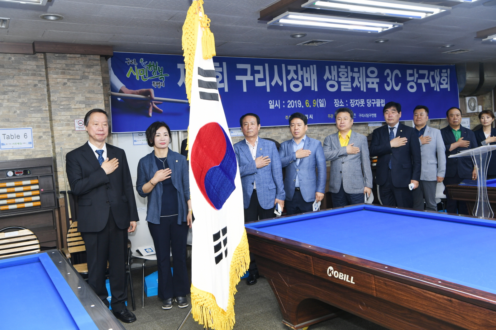 제7회 구리시장배 생활체육 3C 당구대회 이미지 12 - 본문에 자세한설명을 제공합니다.