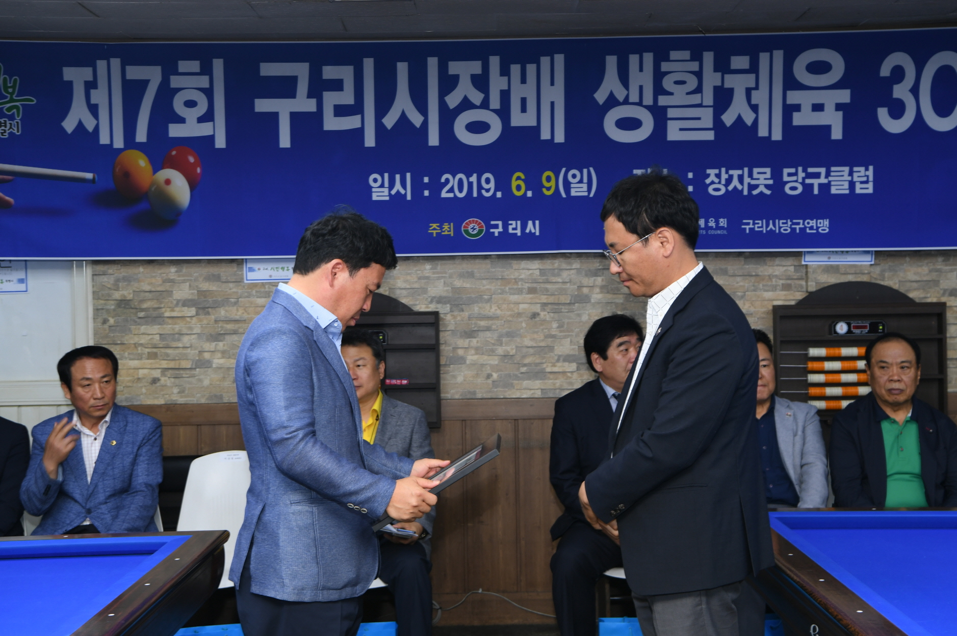 제7회 구리시장배 생활체육 3C 당구대회 이미지 32 - 본문에 자세한설명을 제공합니다.