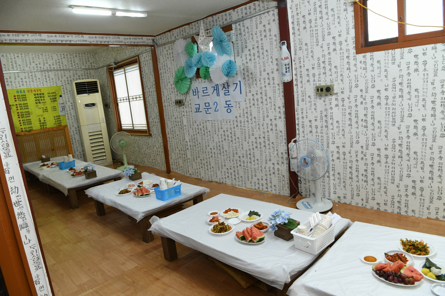 사랑의 일일찻집(교문2동 바르게살기협의회) 이미지 7 - 본문에 자세한설명을 제공합니다.