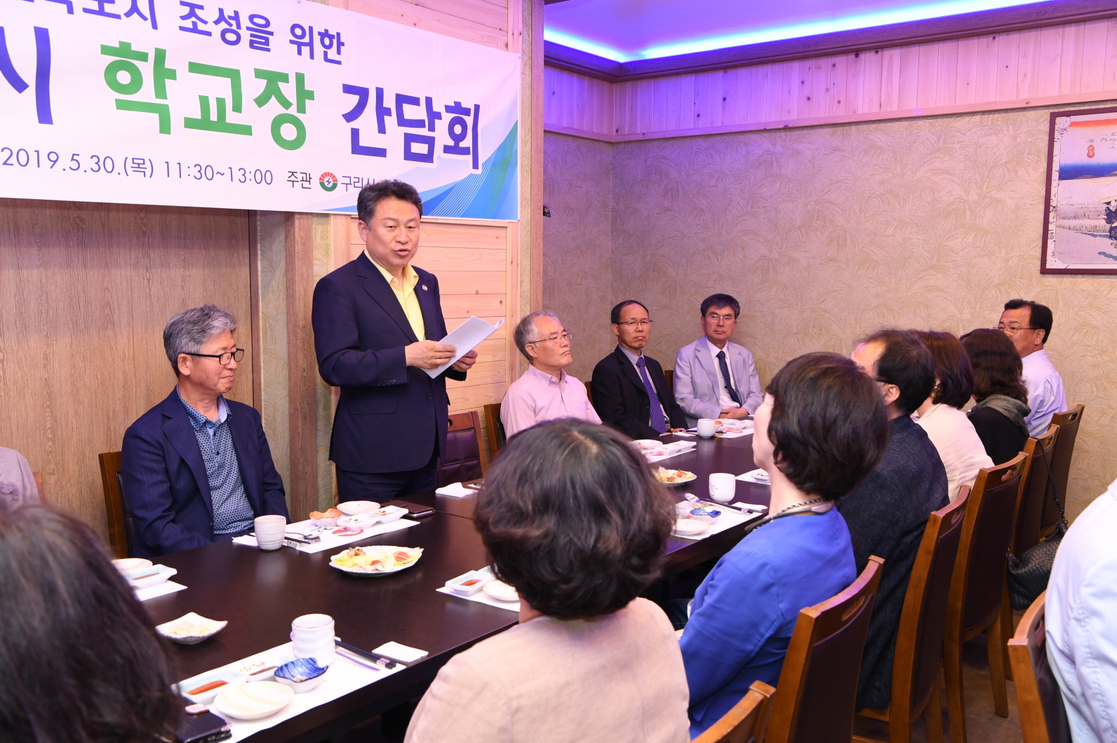 2019 구리시 학교장과의 간담회 - 중,고등학교 이미지 6 - 본문에 자세한설명을 제공합니다.