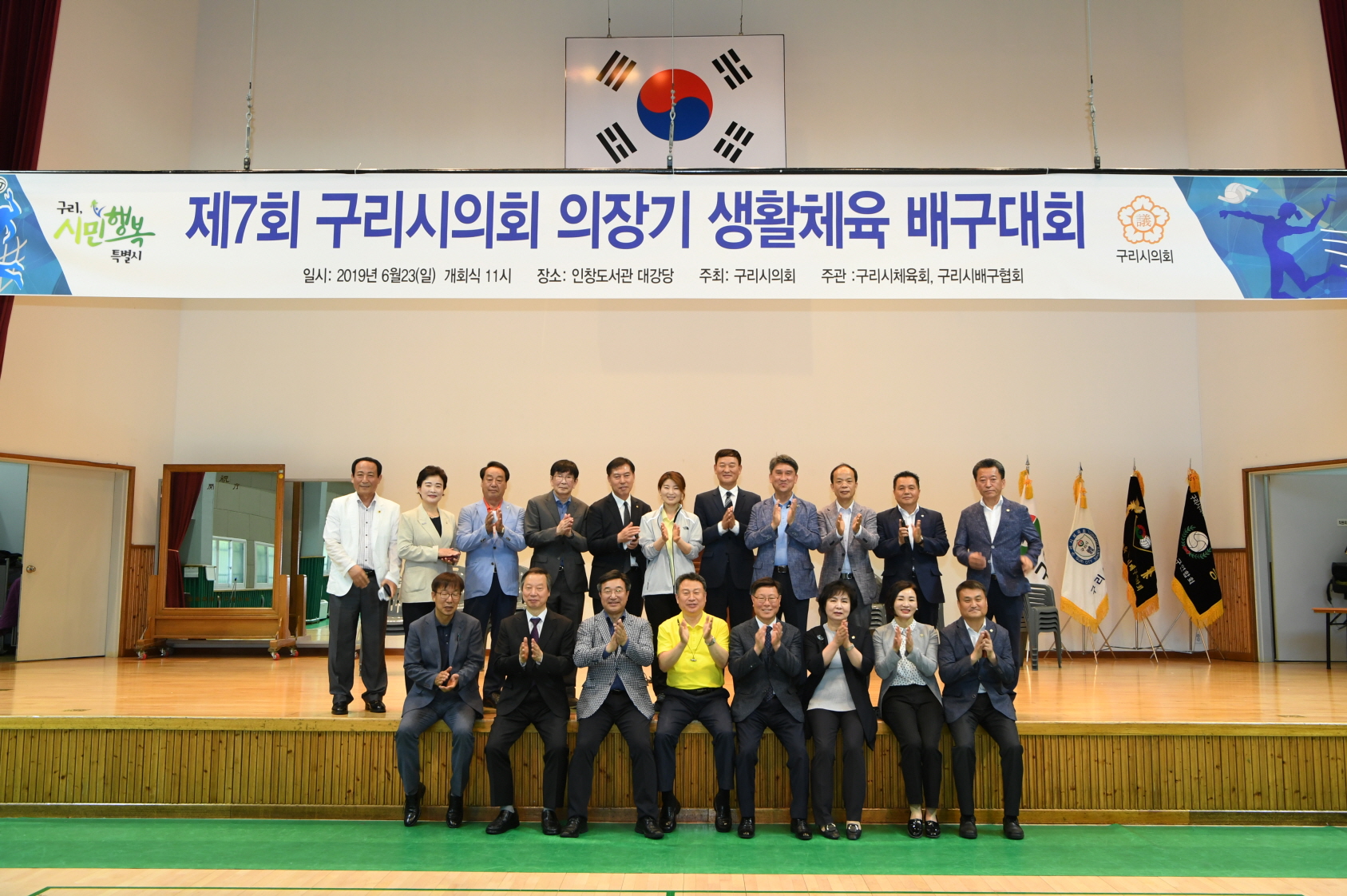 제7회 구리시의회 의장기 생활체육 배구대회 이미지 41 - 본문에 자세한설명을 제공합니다.