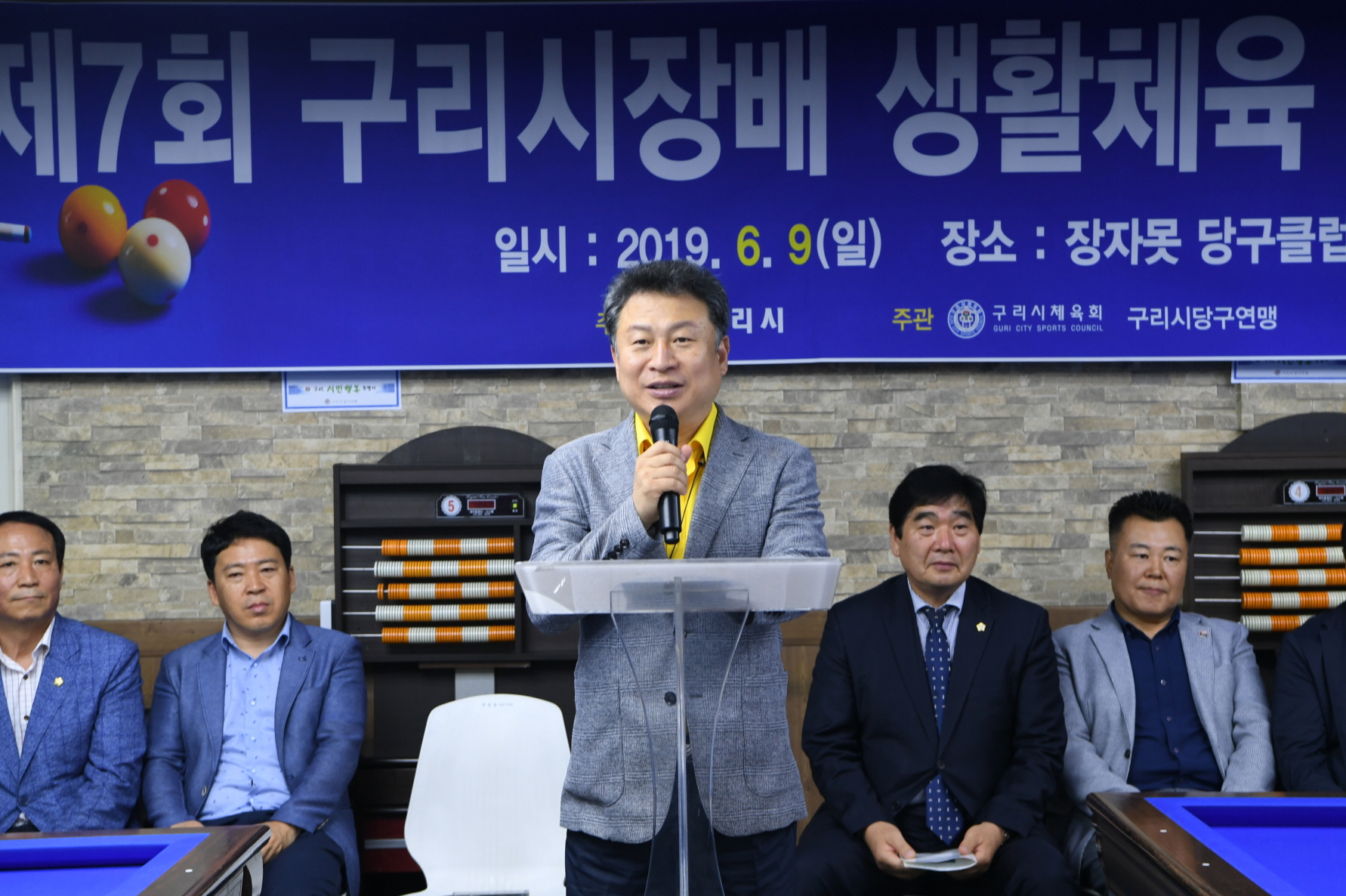 제7회 구리시장배 생활체육 3C 당구대회 이미지 26 - 본문에 자세한설명을 제공합니다.