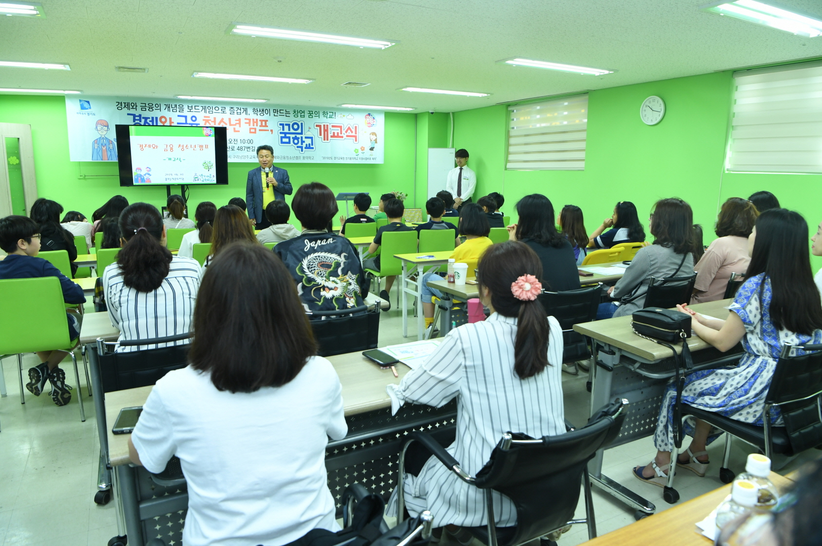 경제와 금융청소년 캠프, 꿈의 학교 개교식 이미지 7 - 본문에 자세한설명을 제공합니다.