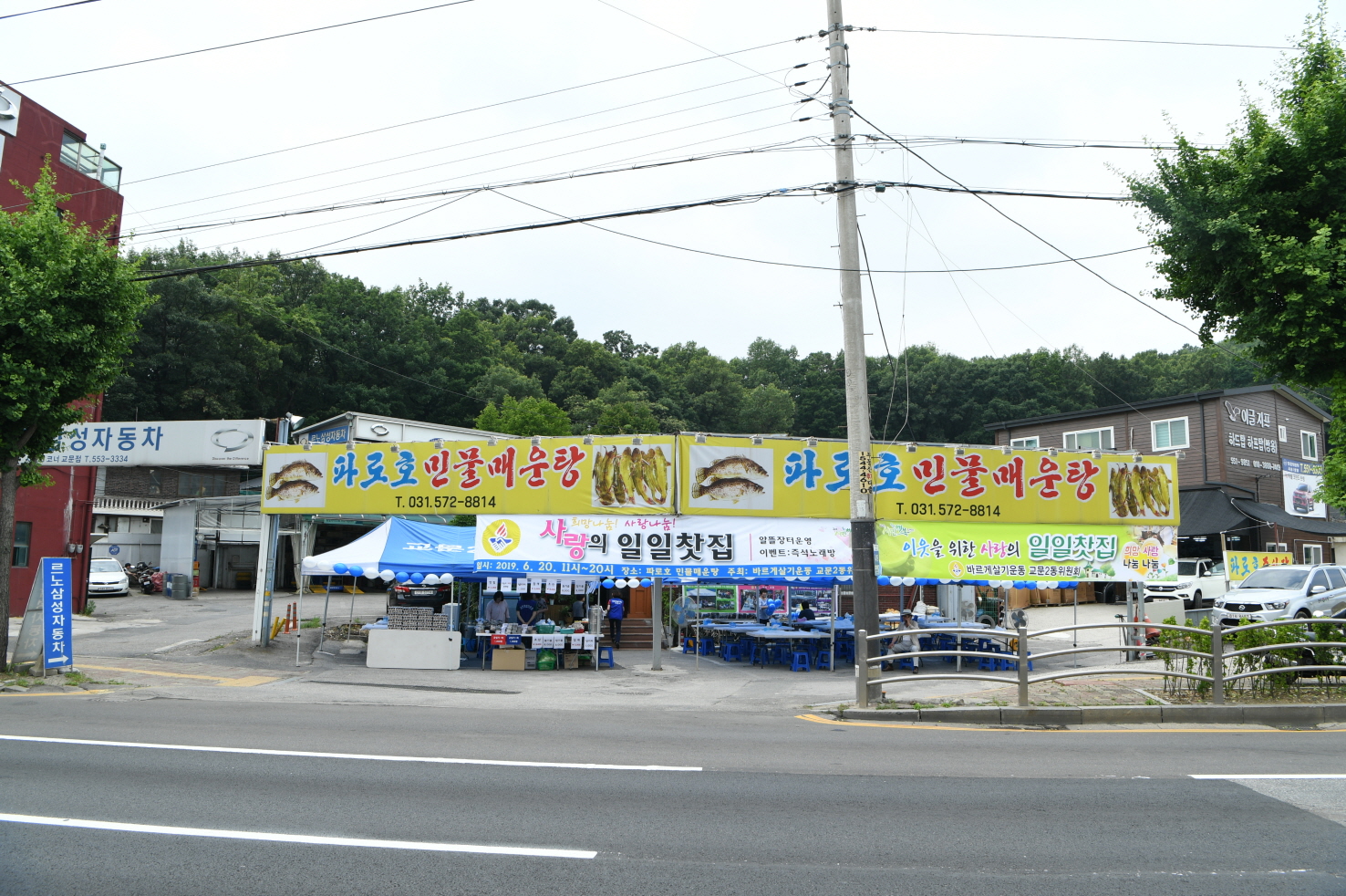 사랑의 일일찻집(교문2동 바르게살기협의회) 이미지 10 - 본문에 자세한설명을 제공합니다.