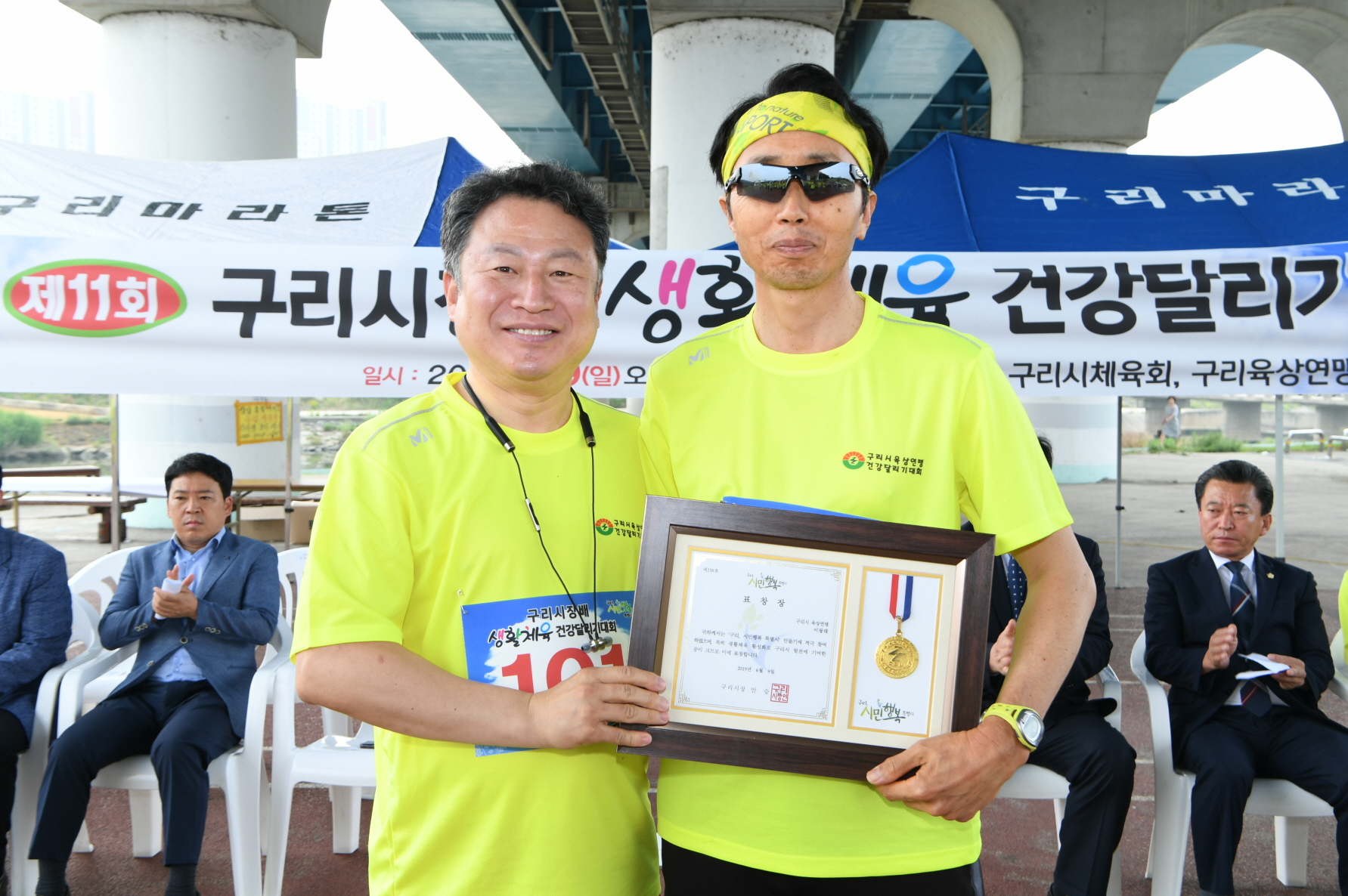 제11회 구리시장배 생활체육 건강달리기대회 이미지 32 - 본문에 자세한설명을 제공합니다.