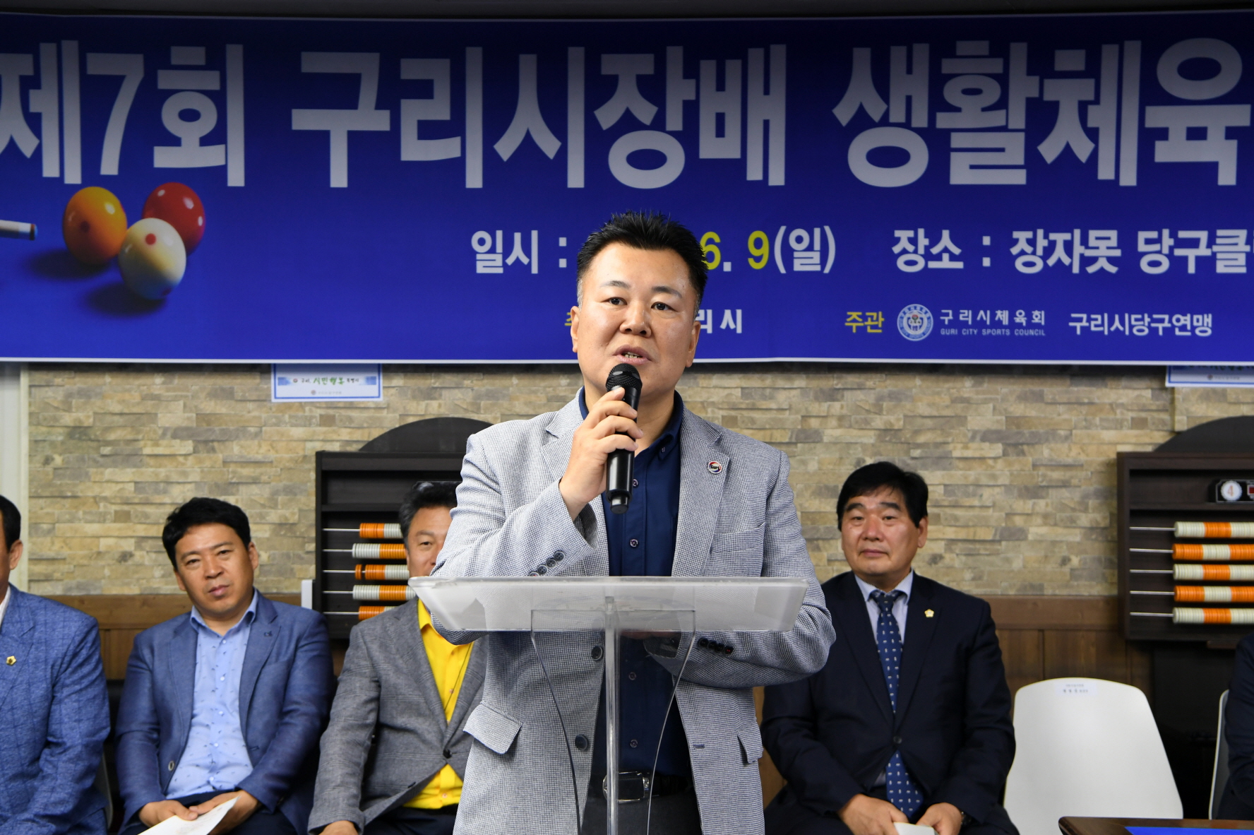 제7회 구리시장배 생활체육 3C 당구대회 이미지 15 - 본문에 자세한설명을 제공합니다.