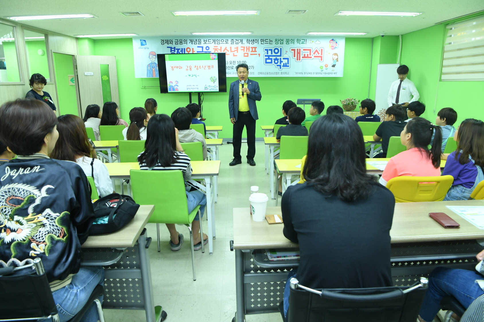 경제와 금융청소년 캠프, 꿈의 학교 개교식 이미지 5 - 본문에 자세한설명을 제공합니다.