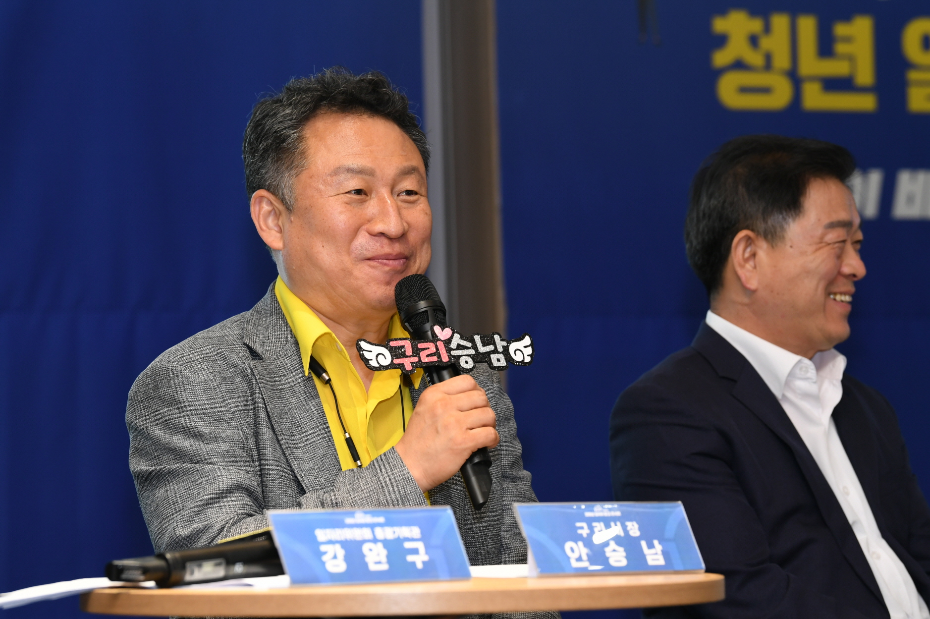 청년 일자리 토크 콘서트 이미지 22 - 본문에 자세한설명을 제공합니다.