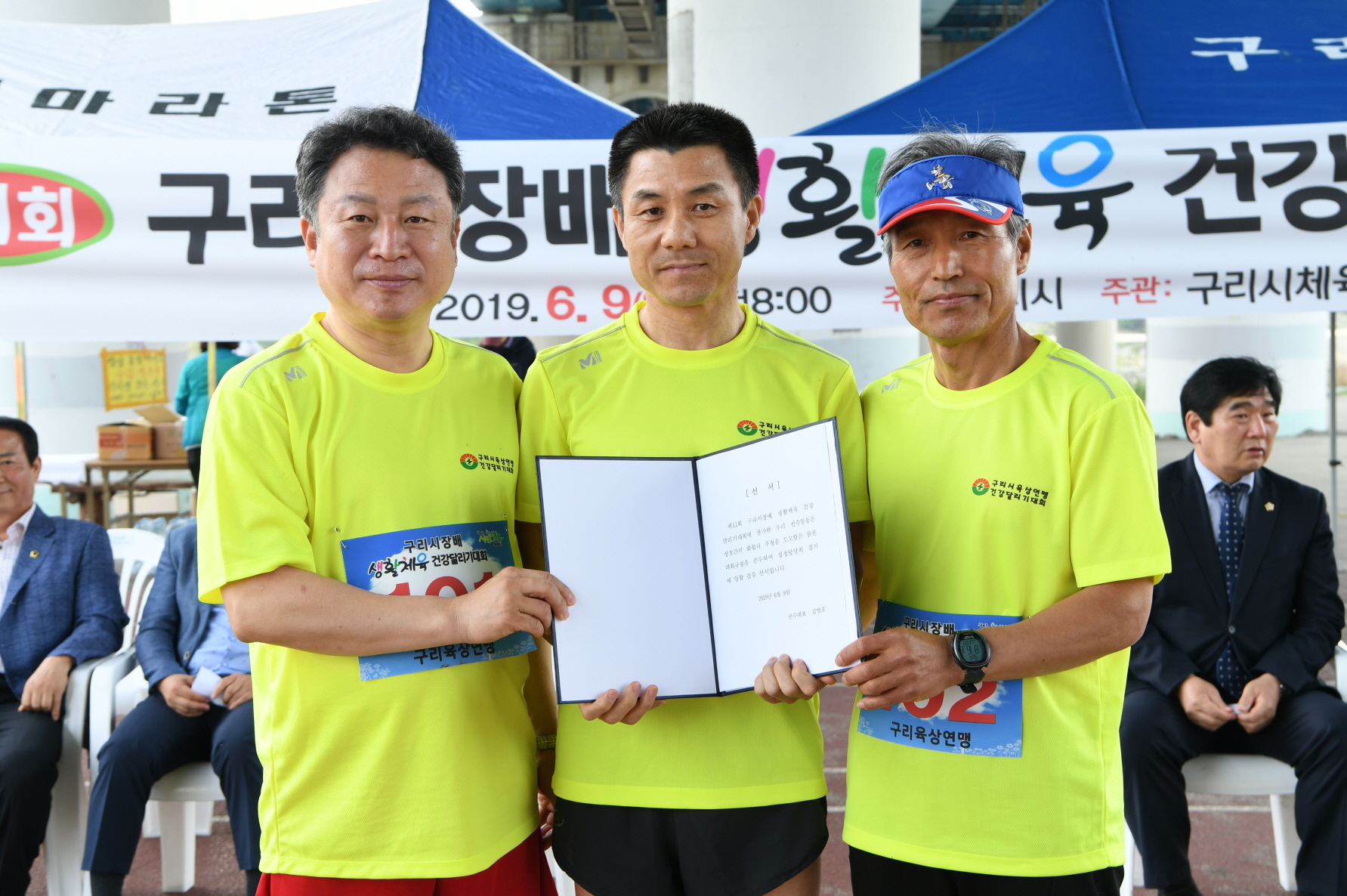 제11회 구리시장배 생활체육 건강달리기대회 이미지 57 - 본문에 자세한설명을 제공합니다.