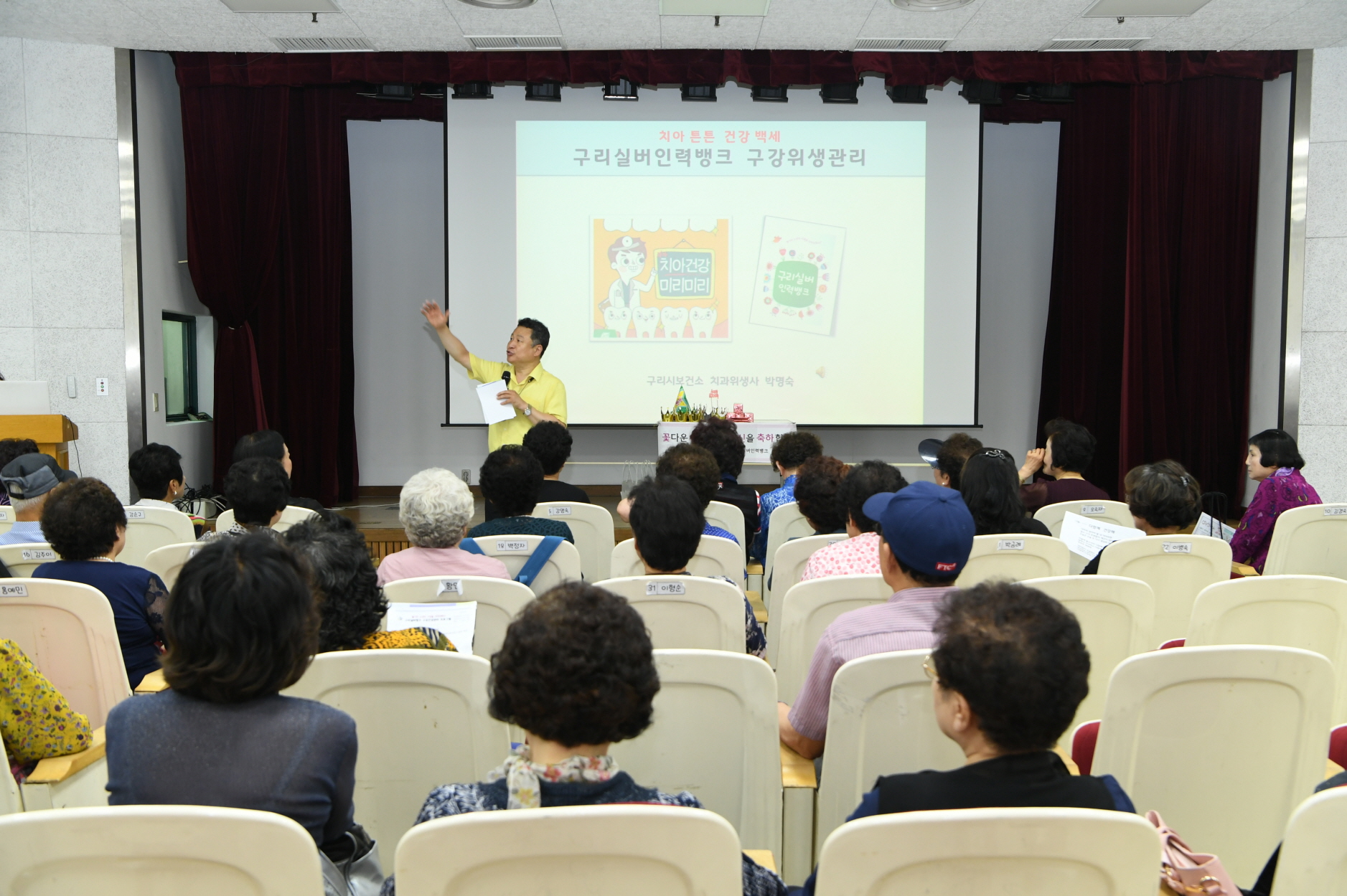 구리실버인력뱅크 구강건강프로그램 이미지 7 - 본문에 자세한설명을 제공합니다.