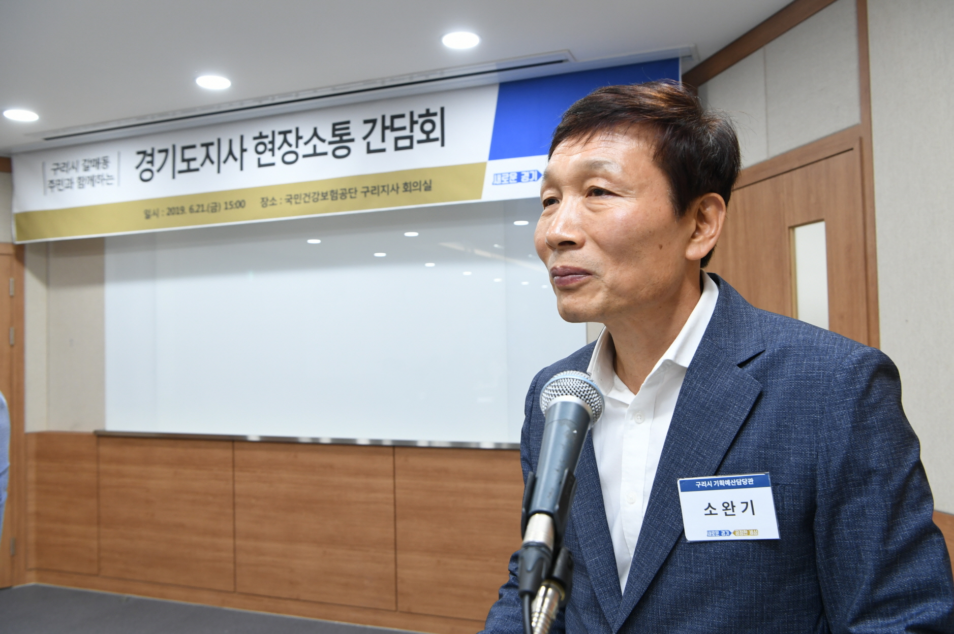 구리시(갈매지구) 이재명 경기도지사 현장소통 간담회 이미지 32 - 본문에 자세한설명을 제공합니다.