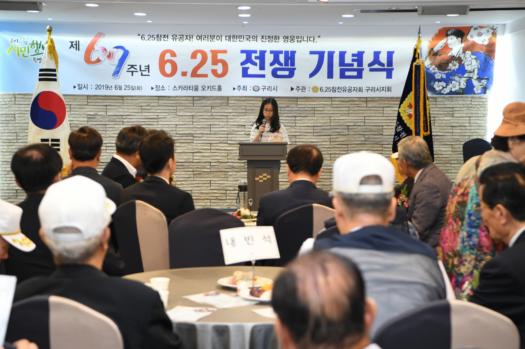 제69주년 6.25 전쟁 기념식 이미지 14 - 본문에 자세한설명을 제공합니다.