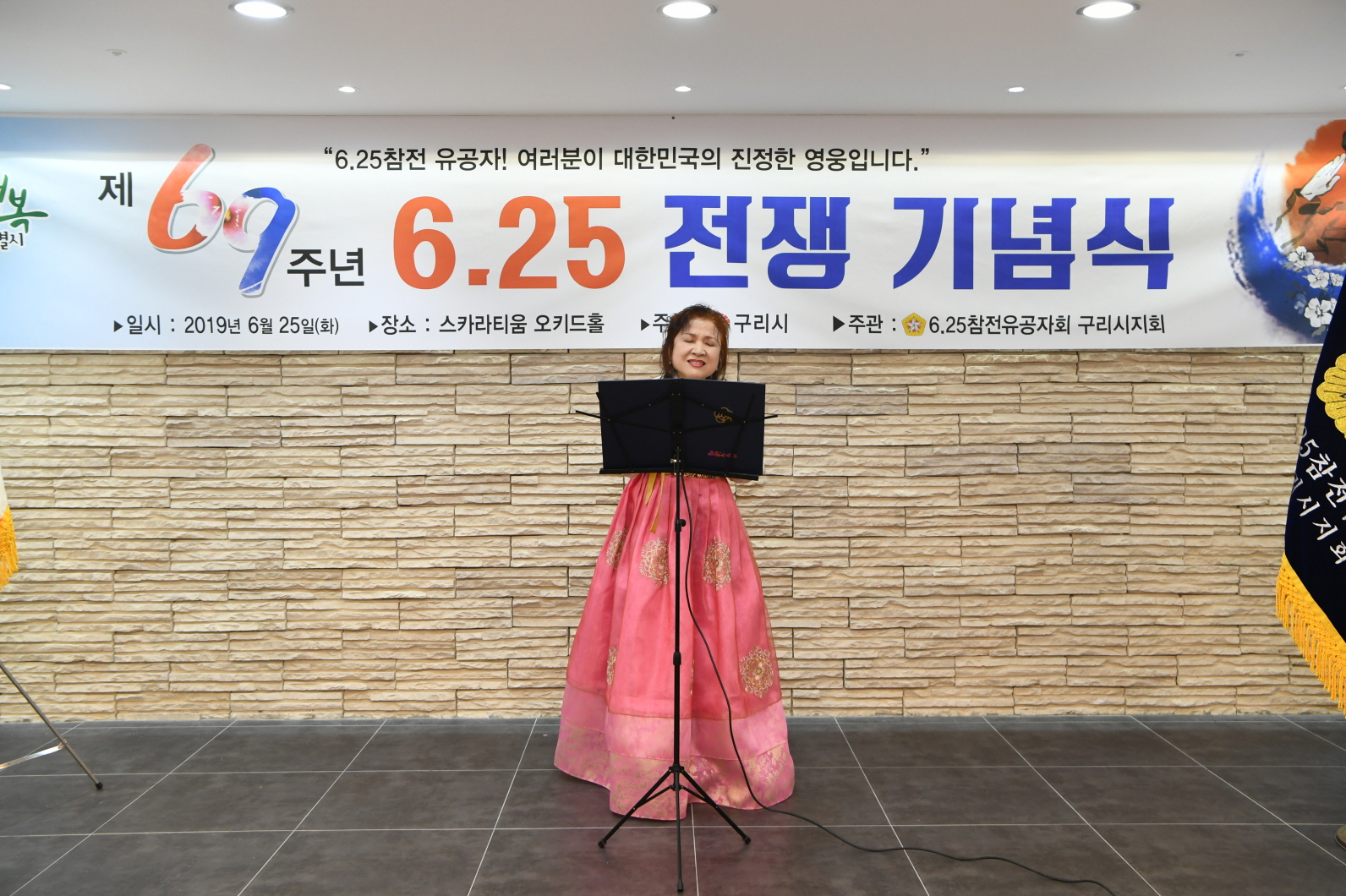 제69주년 6.25 전쟁 기념식 이미지 53 - 본문에 자세한설명을 제공합니다.