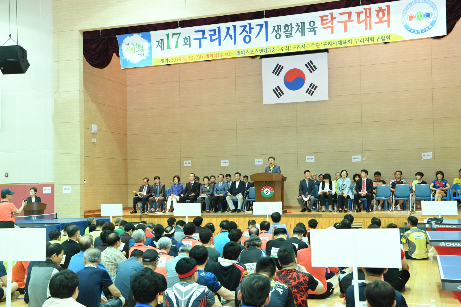제17회 구리시장기 생활체육 탁구대회 이미지 23 - 본문에 자세한설명을 제공합니다.